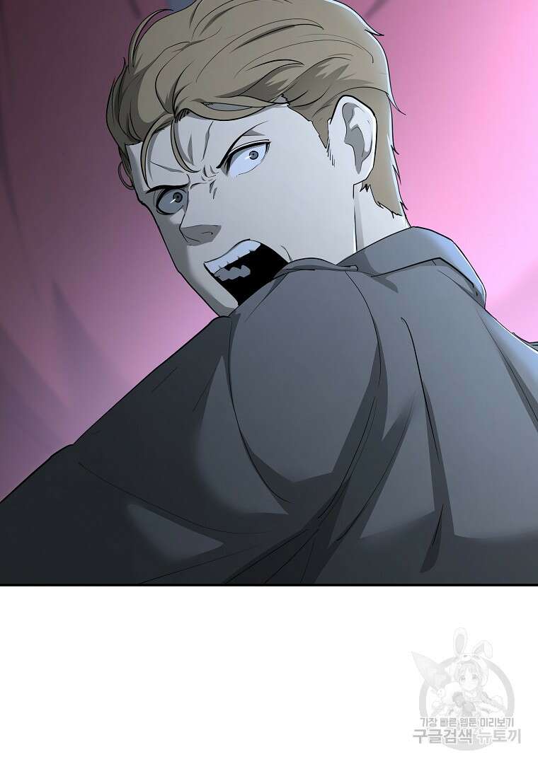 회귀한 아포칼립스의 폭군 20화 2