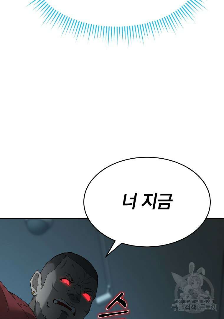 회귀한 아포칼립스의 폭군 20화 14