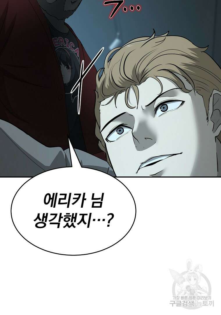 회귀한 아포칼립스의 폭군 20화 15