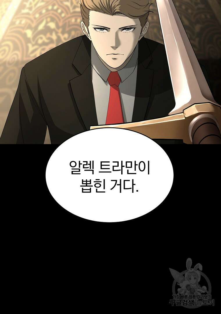 회귀한 아포칼립스의 폭군 20화 32