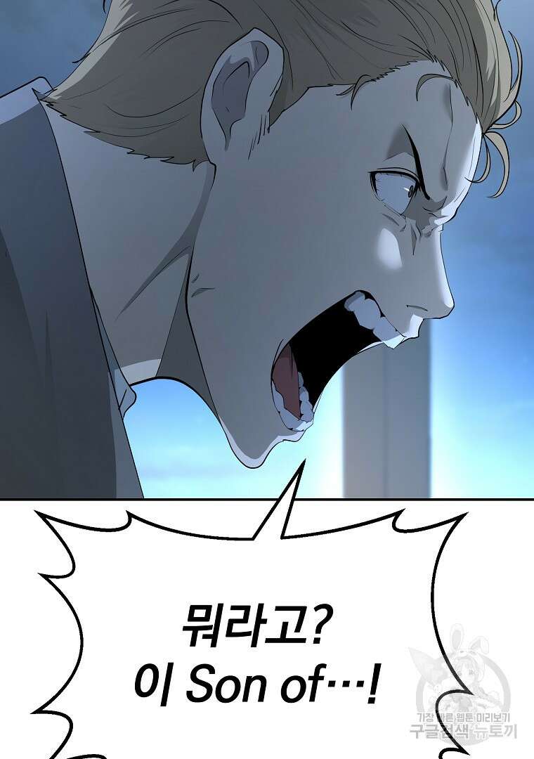 회귀한 아포칼립스의 폭군 20화 5