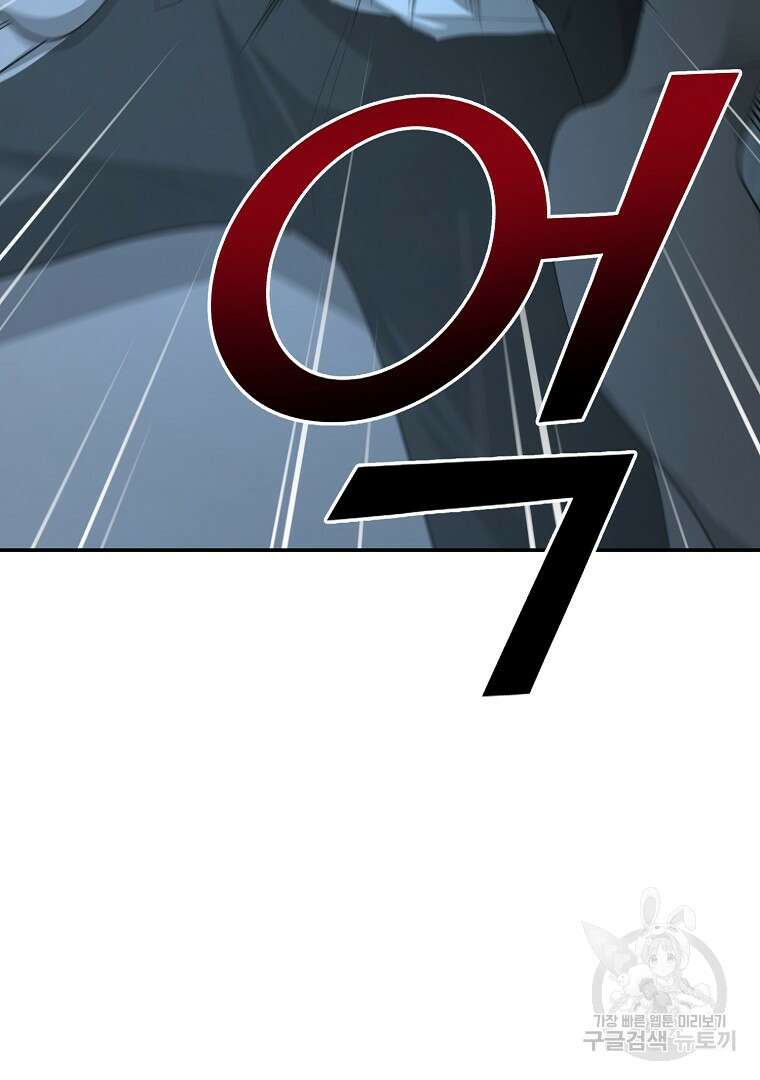 회귀한 아포칼립스의 폭군 20화 8
