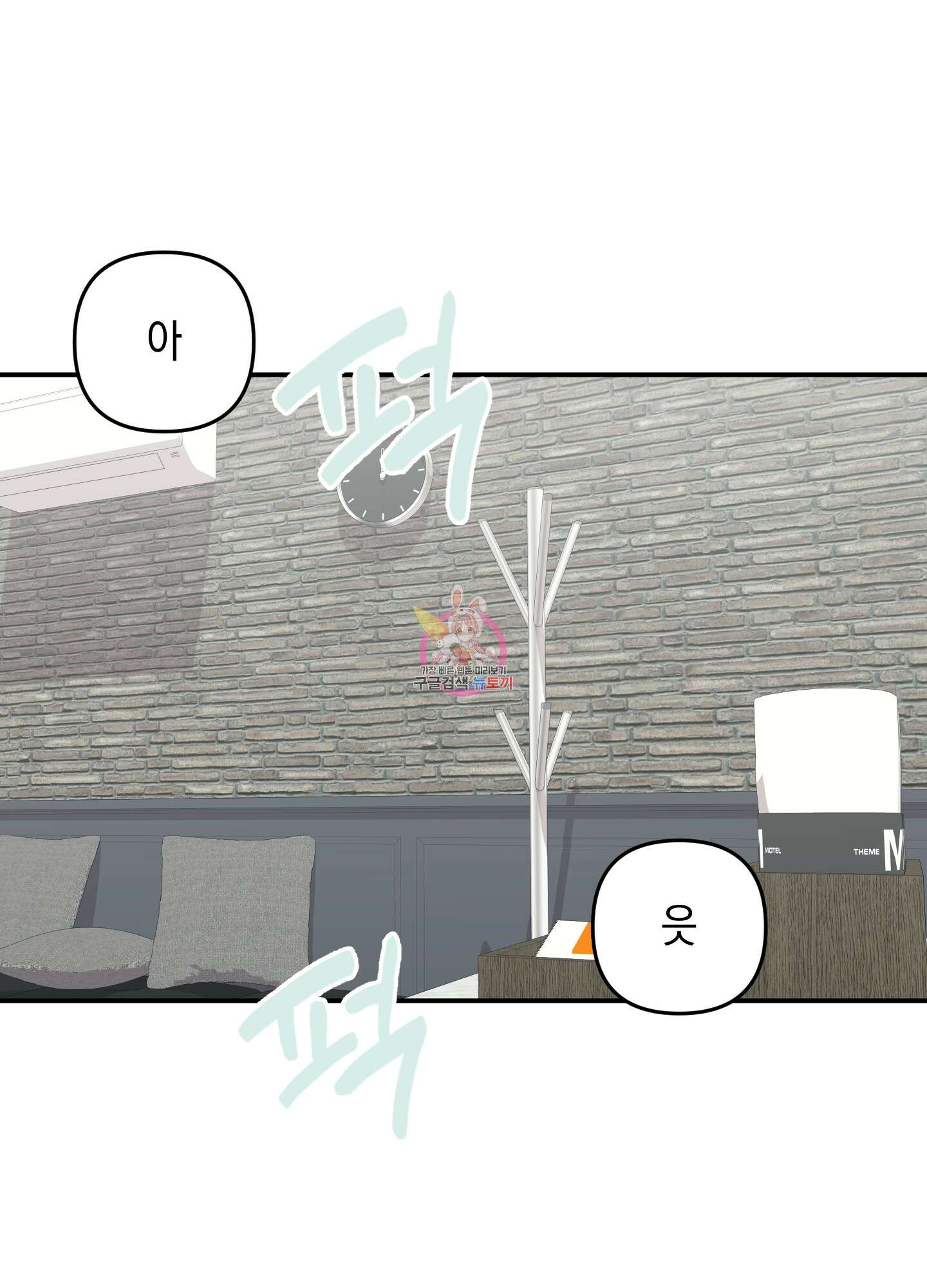 나의 망한 XXX 65화 1