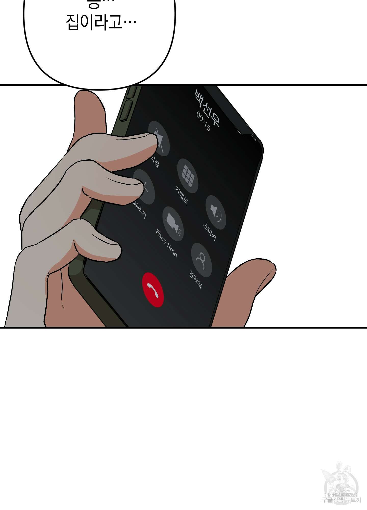 나의 망한 XXX 65화 102