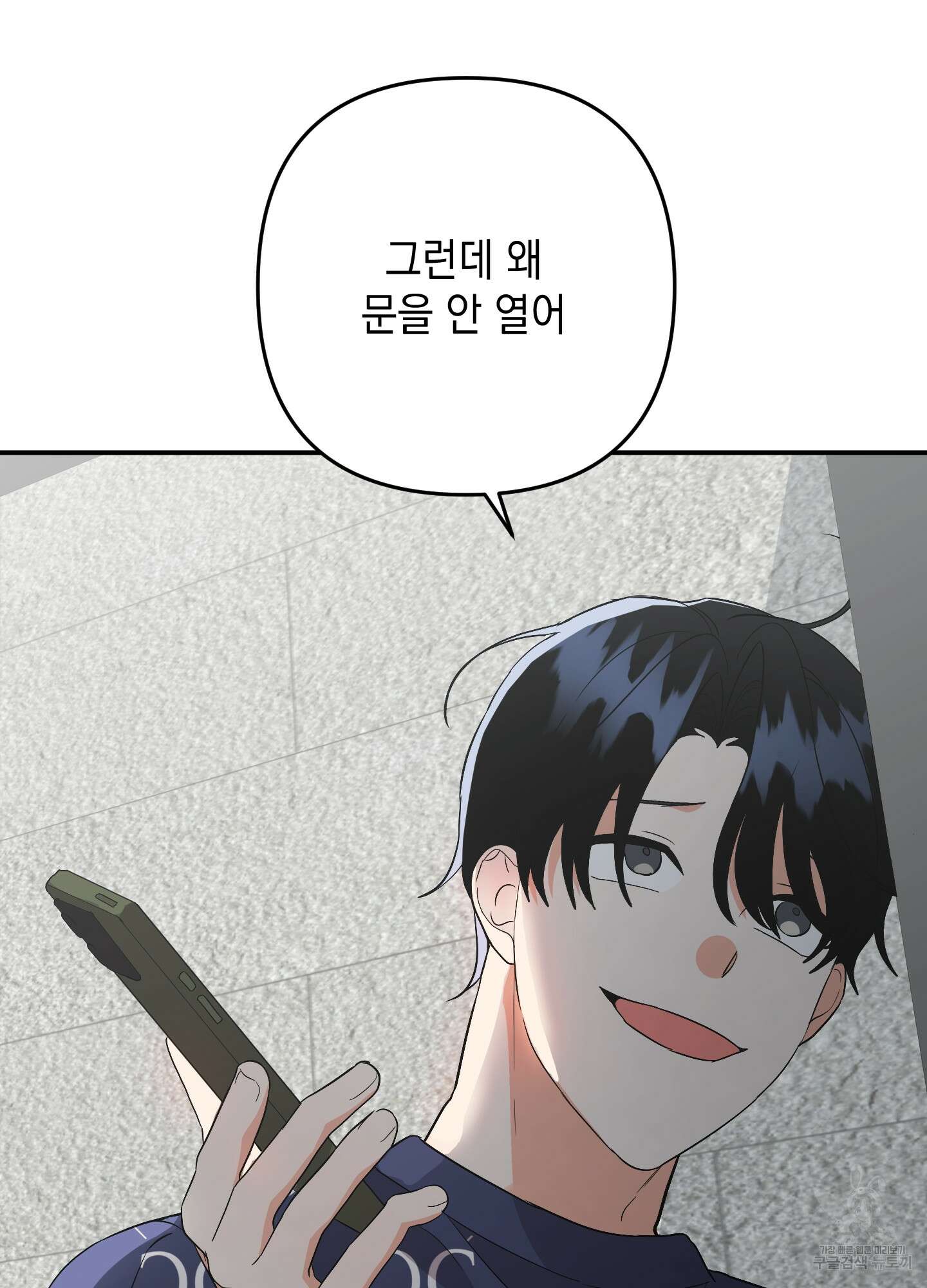 나의 망한 XXX 65화 103