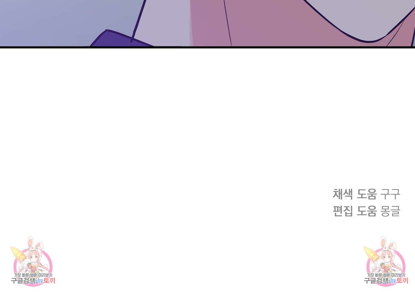 나의 망한 XXX 65화 106