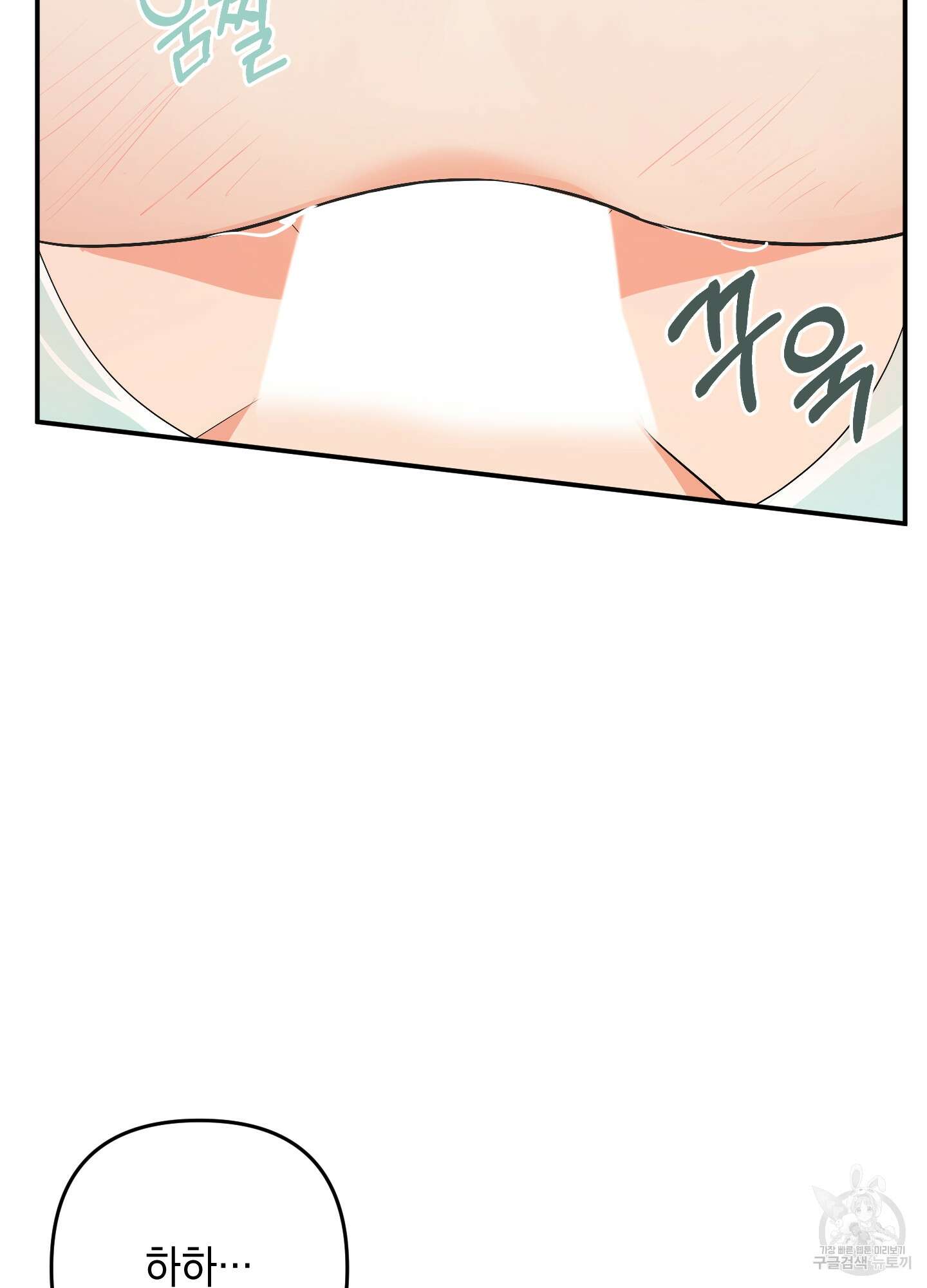 나의 망한 XXX 65화 12
