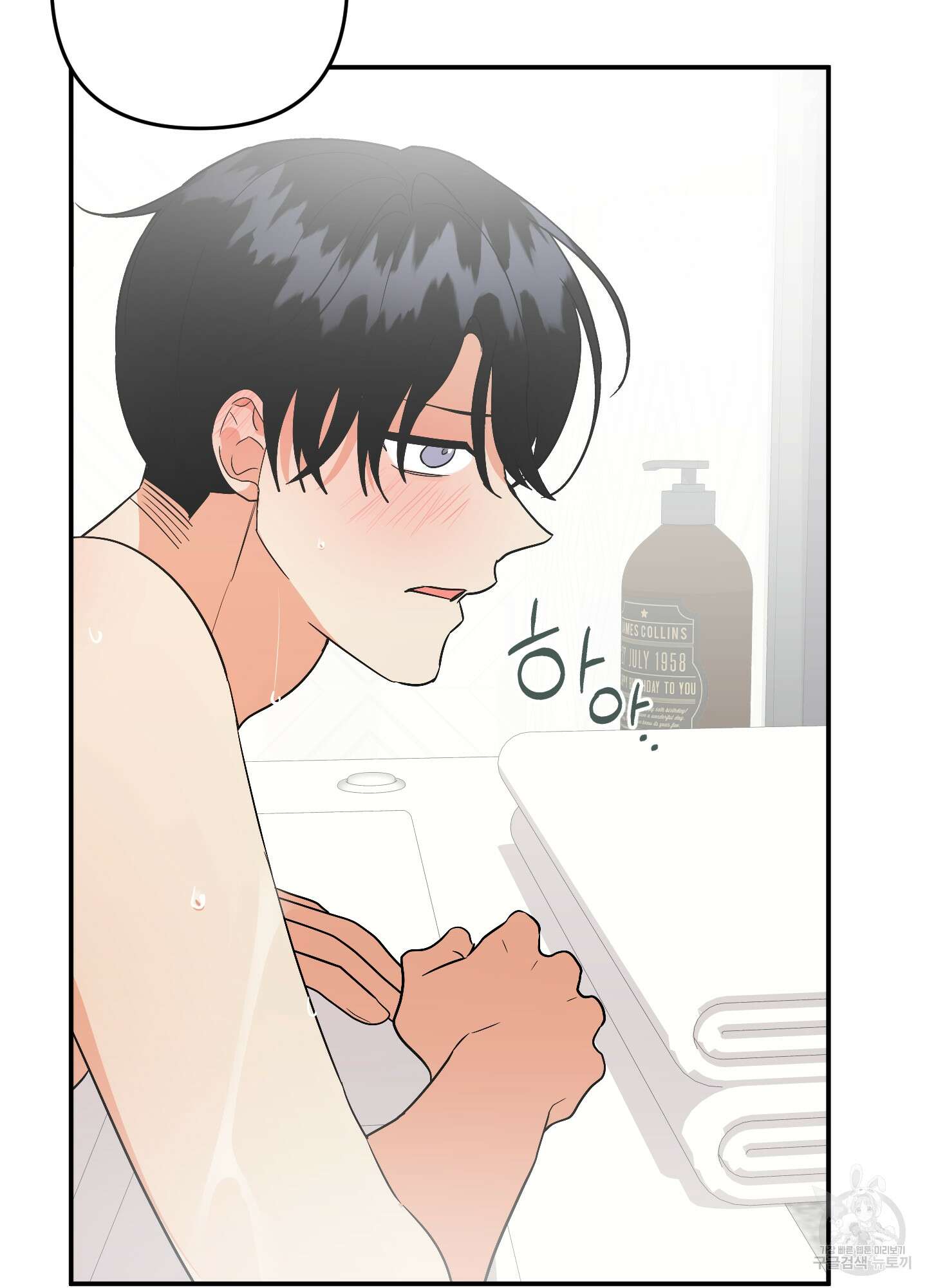 나의 망한 XXX 65화 13