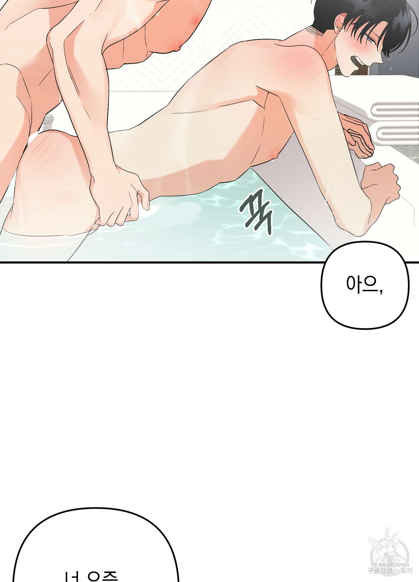 나의 망한 XXX 65화 15