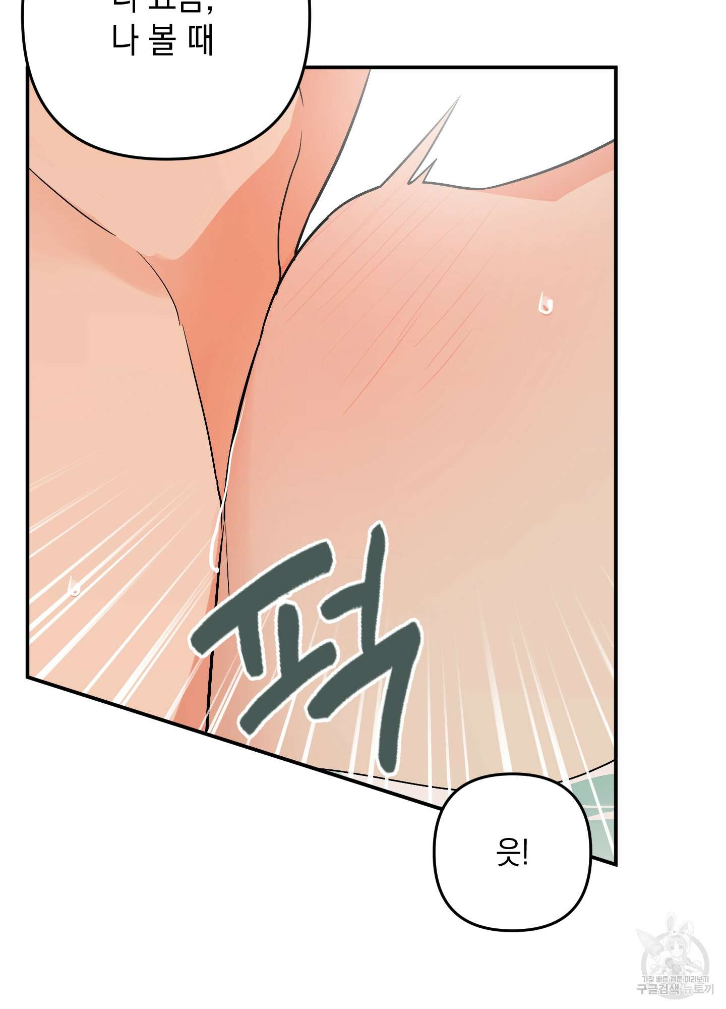 나의 망한 XXX 65화 16
