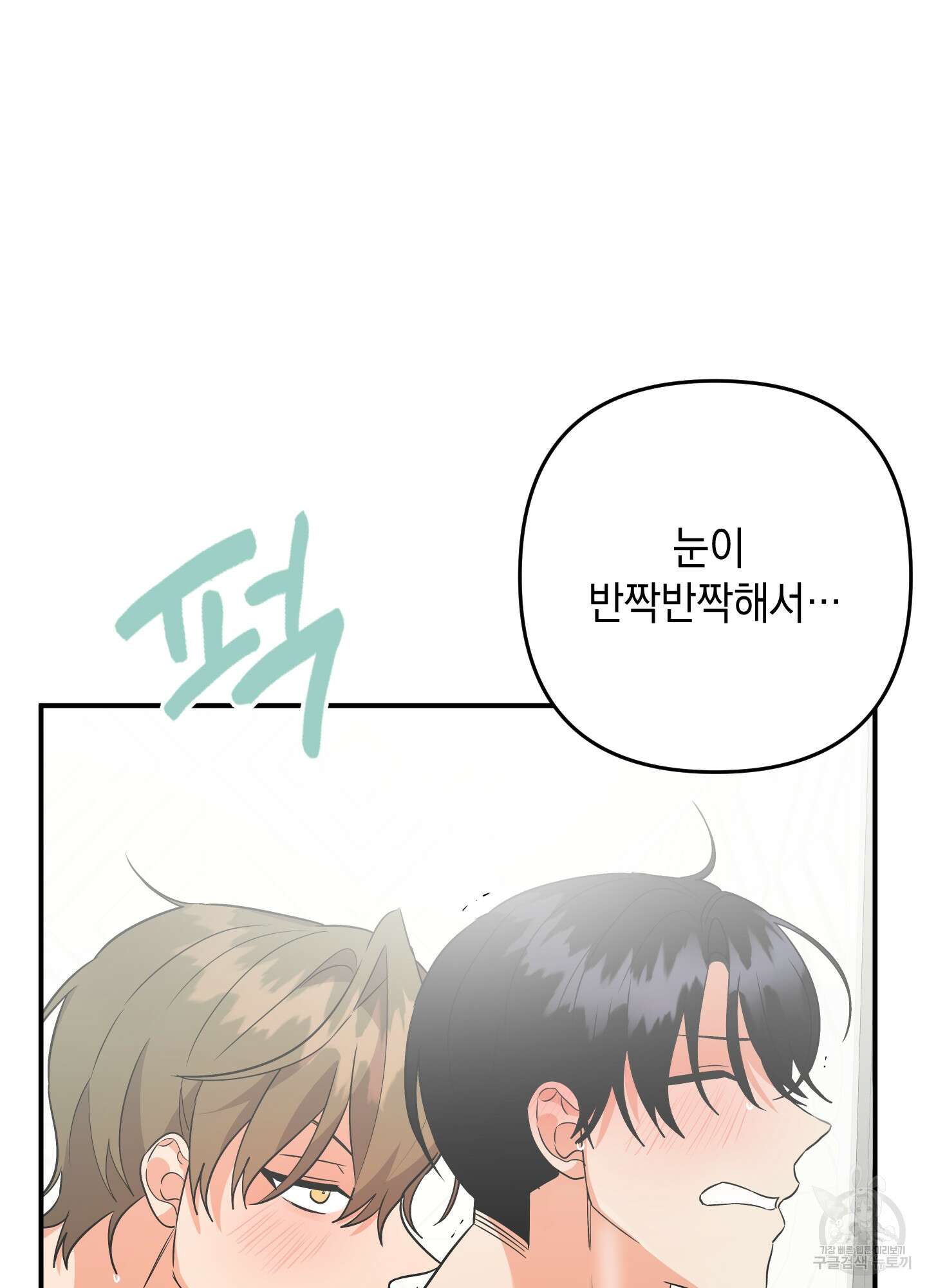 나의 망한 XXX 65화 17