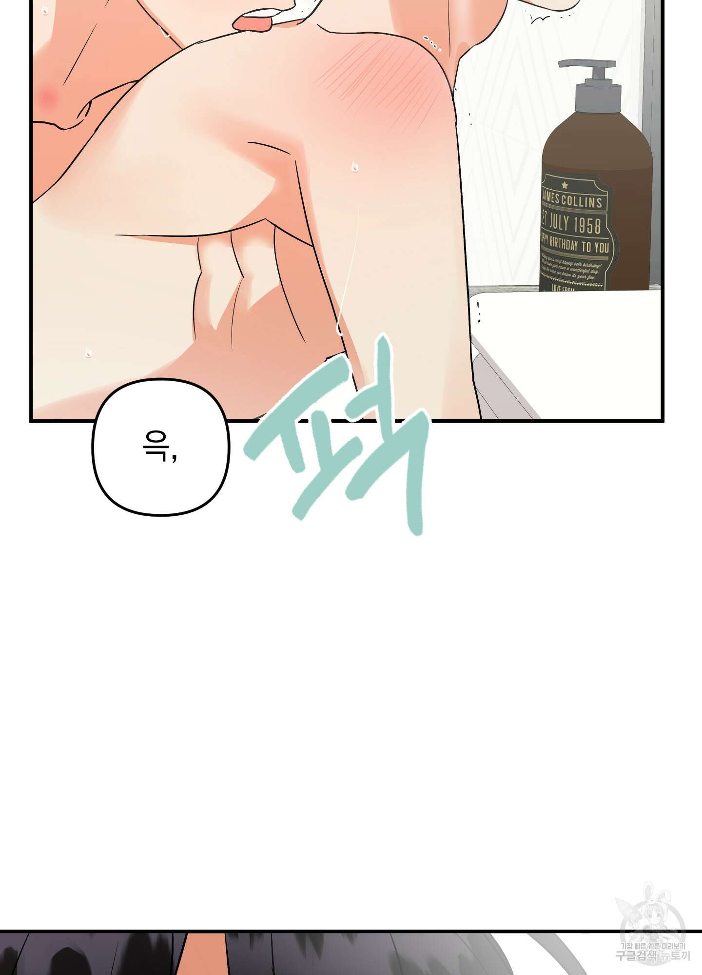 나의 망한 XXX 65화 18