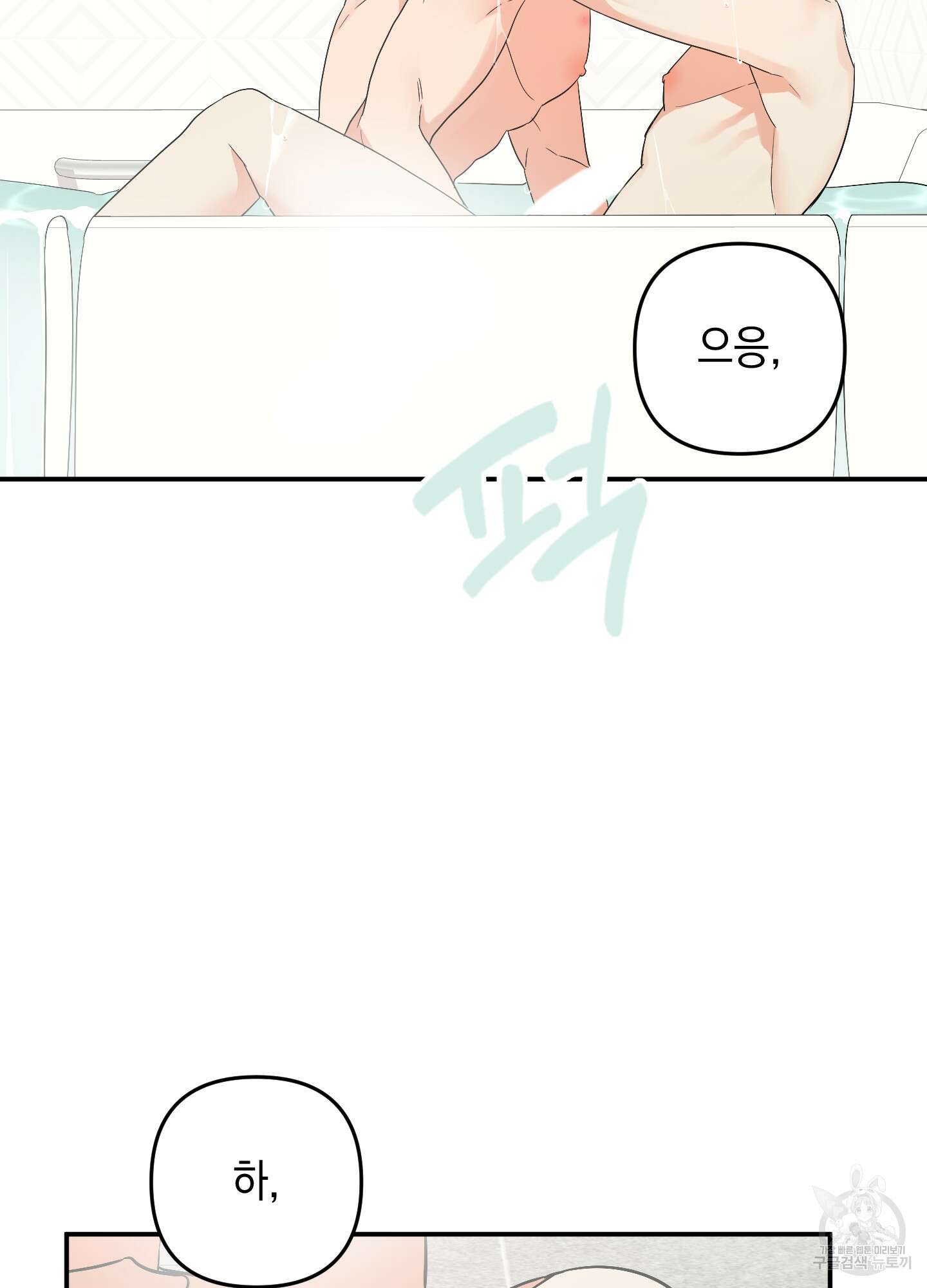 나의 망한 XXX 65화 3