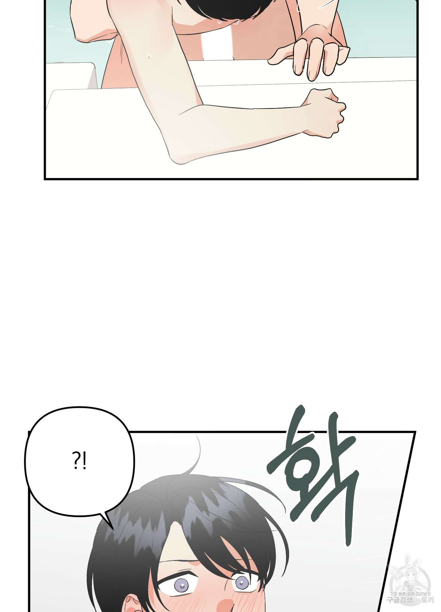 나의 망한 XXX 65화 22