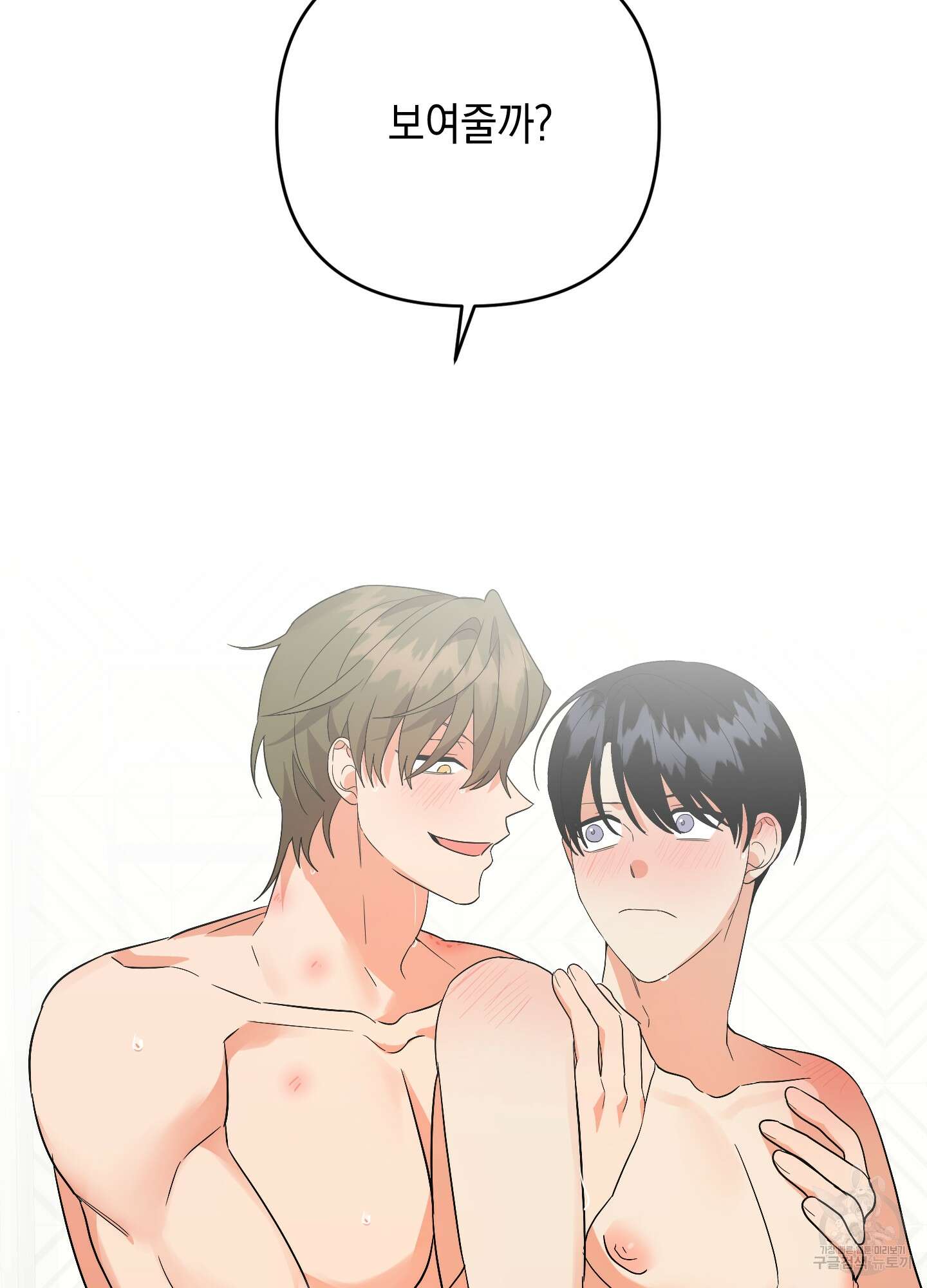 나의 망한 XXX 65화 24
