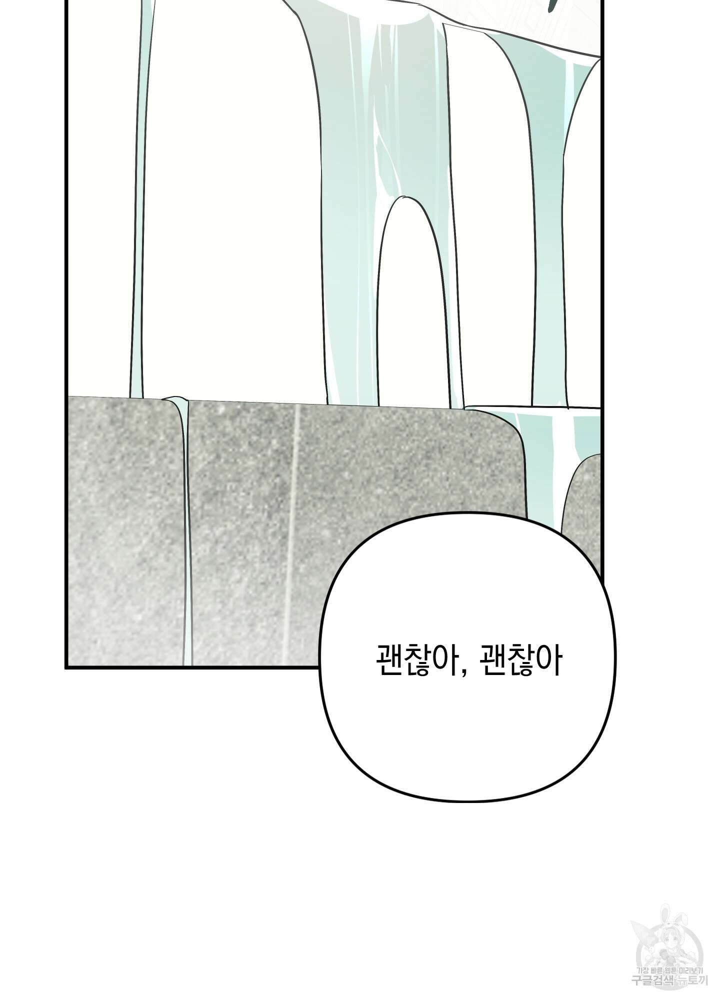나의 망한 XXX 65화 28