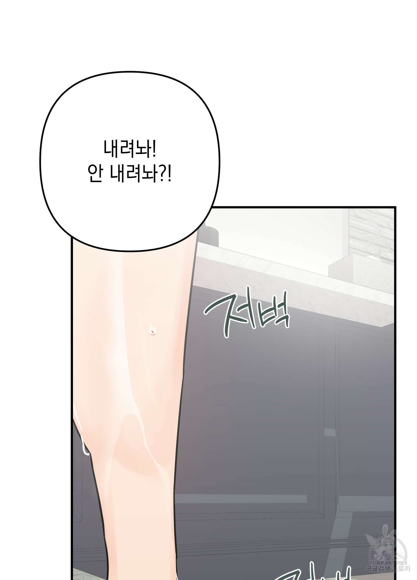 나의 망한 XXX 65화 29