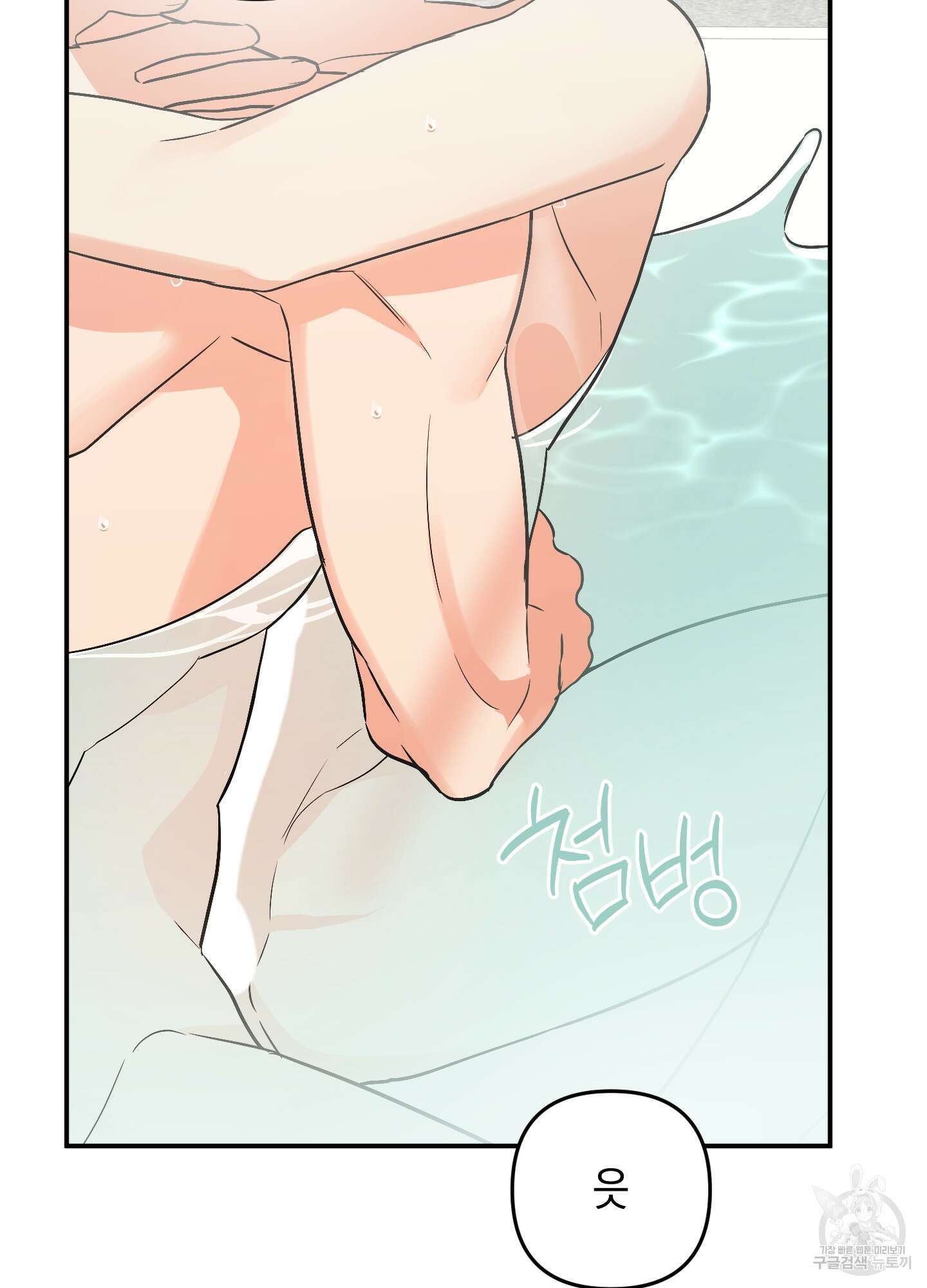 나의 망한 XXX 65화 4