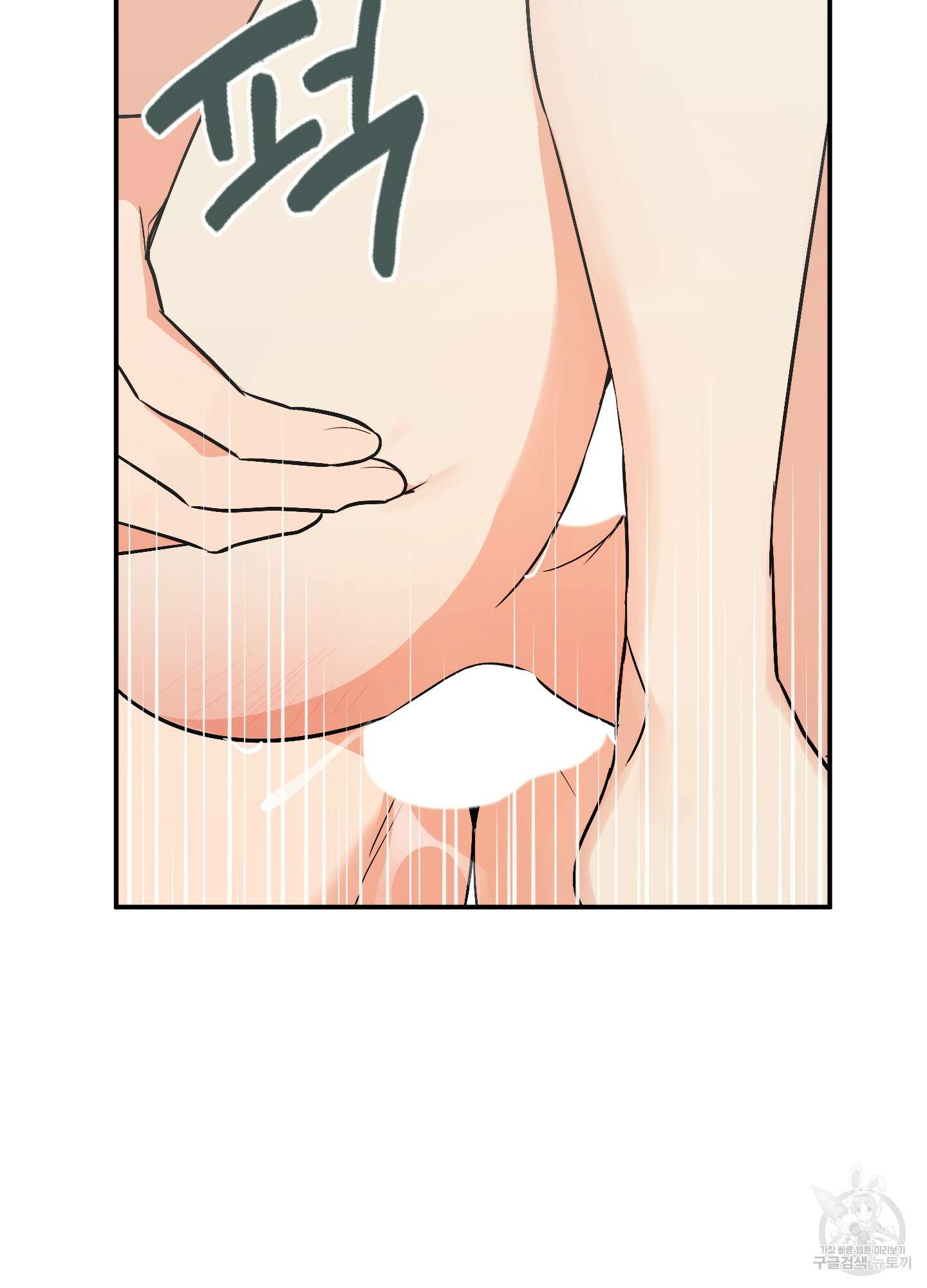 나의 망한 XXX 65화 39