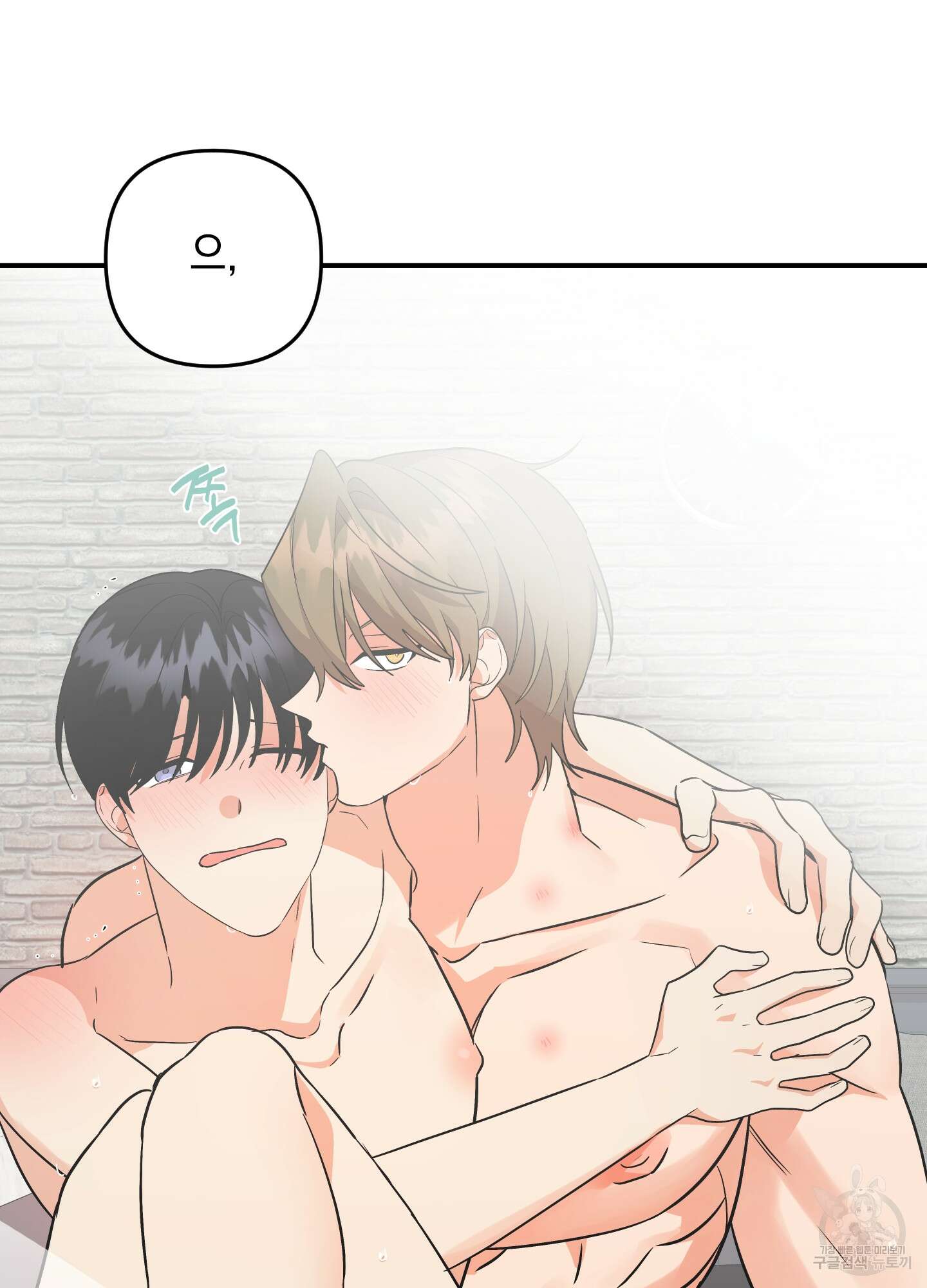 나의 망한 XXX 65화 40