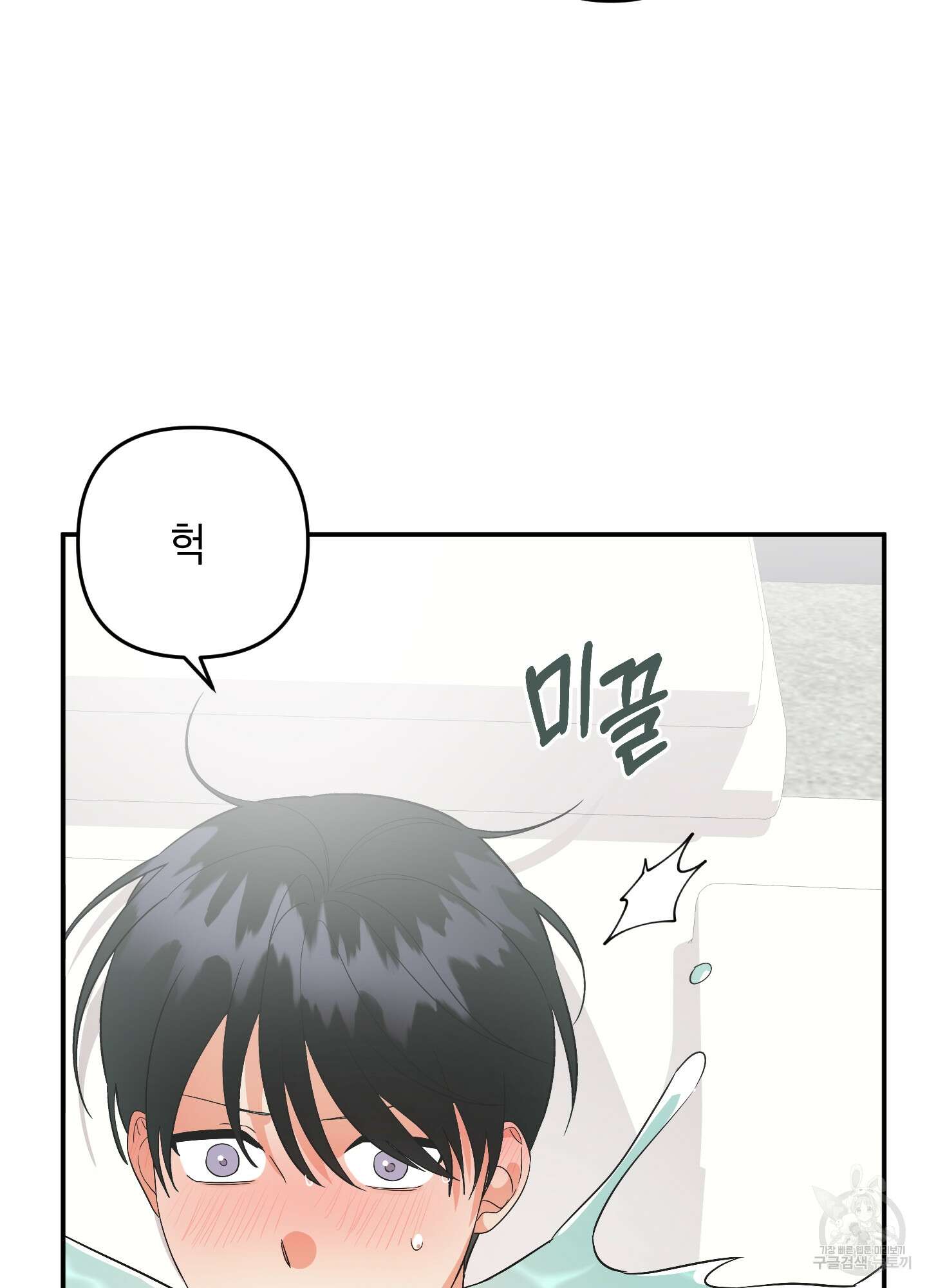 나의 망한 XXX 65화 5