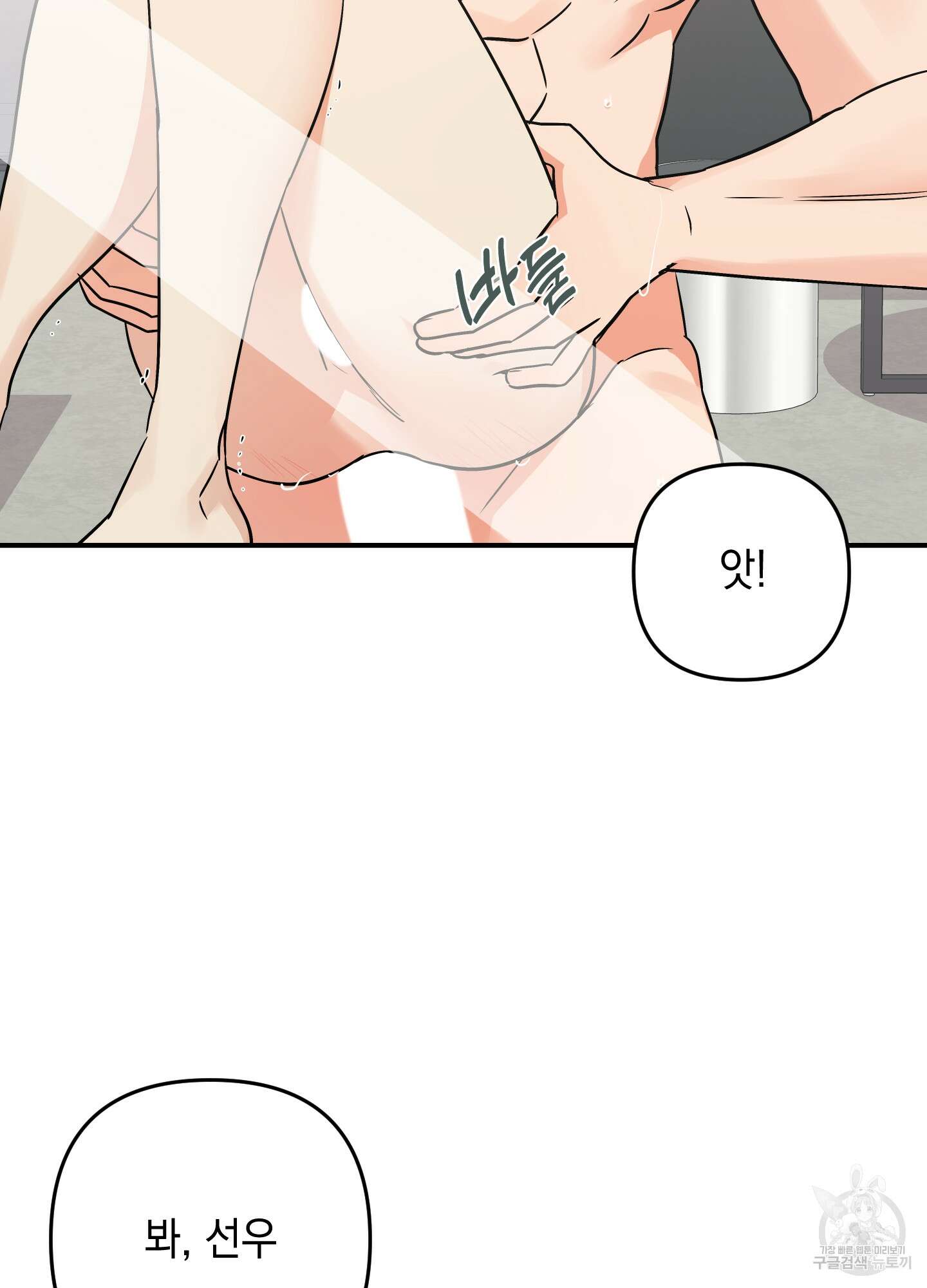 나의 망한 XXX 65화 41
