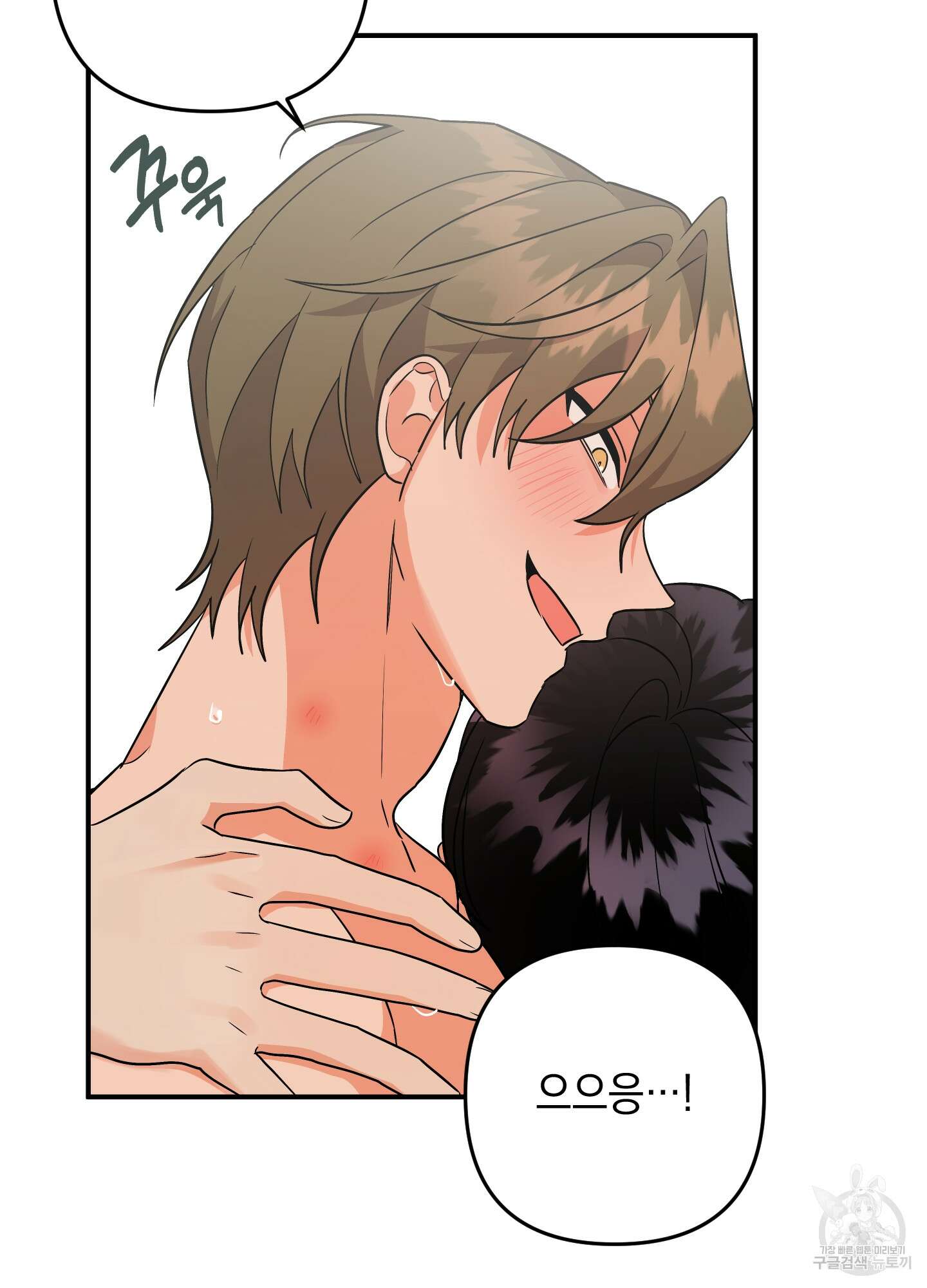 나의 망한 XXX 65화 42