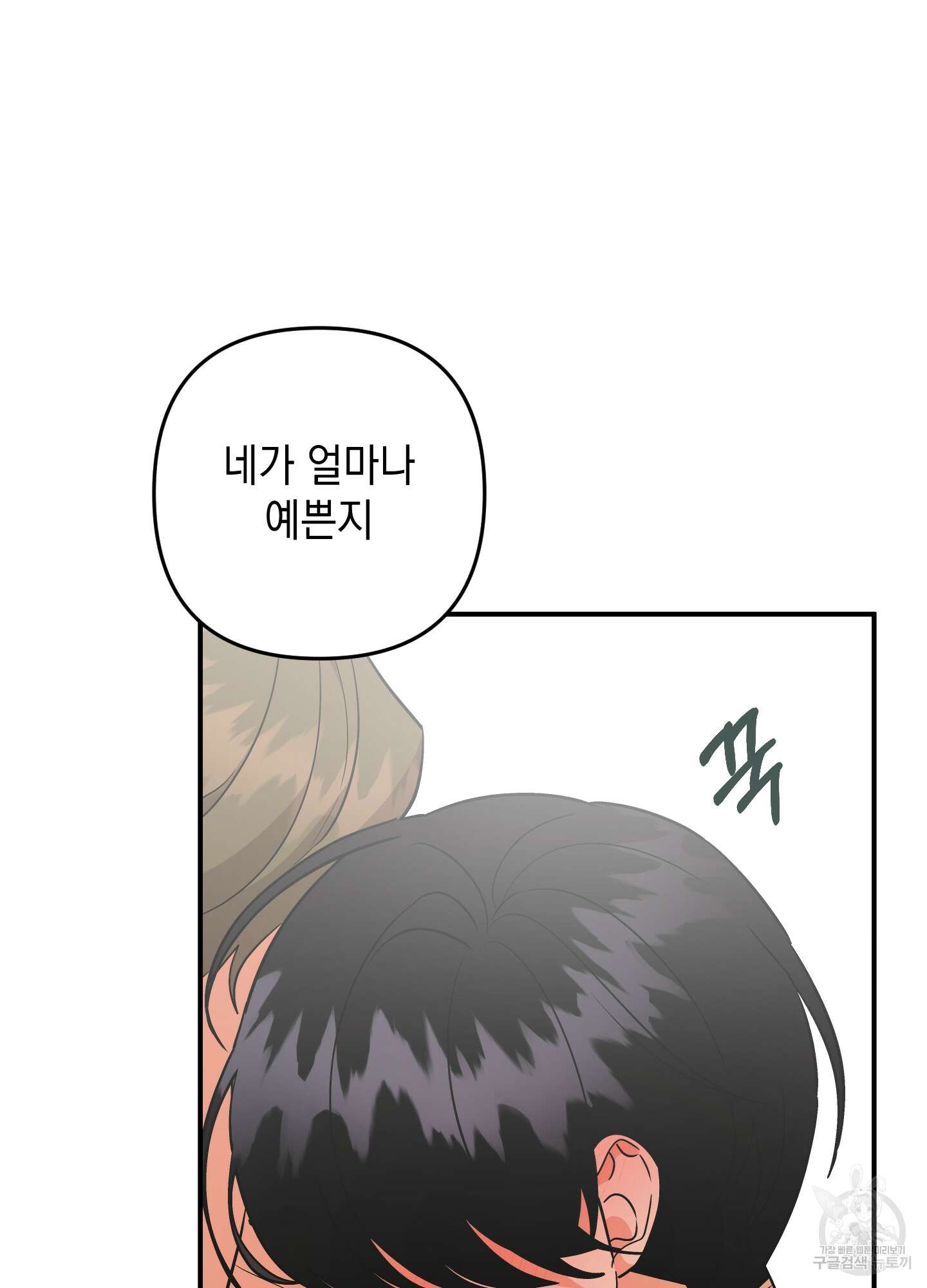 나의 망한 XXX 65화 43