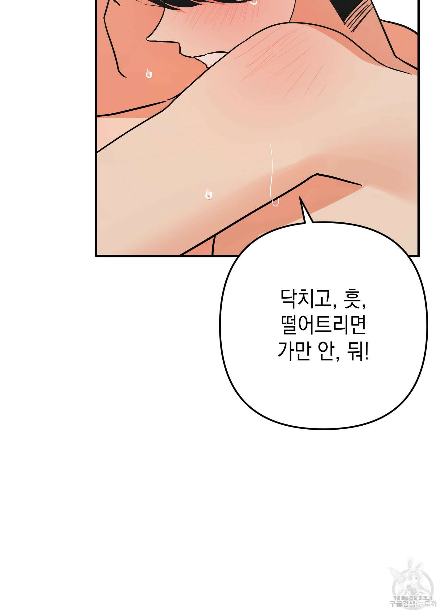 나의 망한 XXX 65화 44