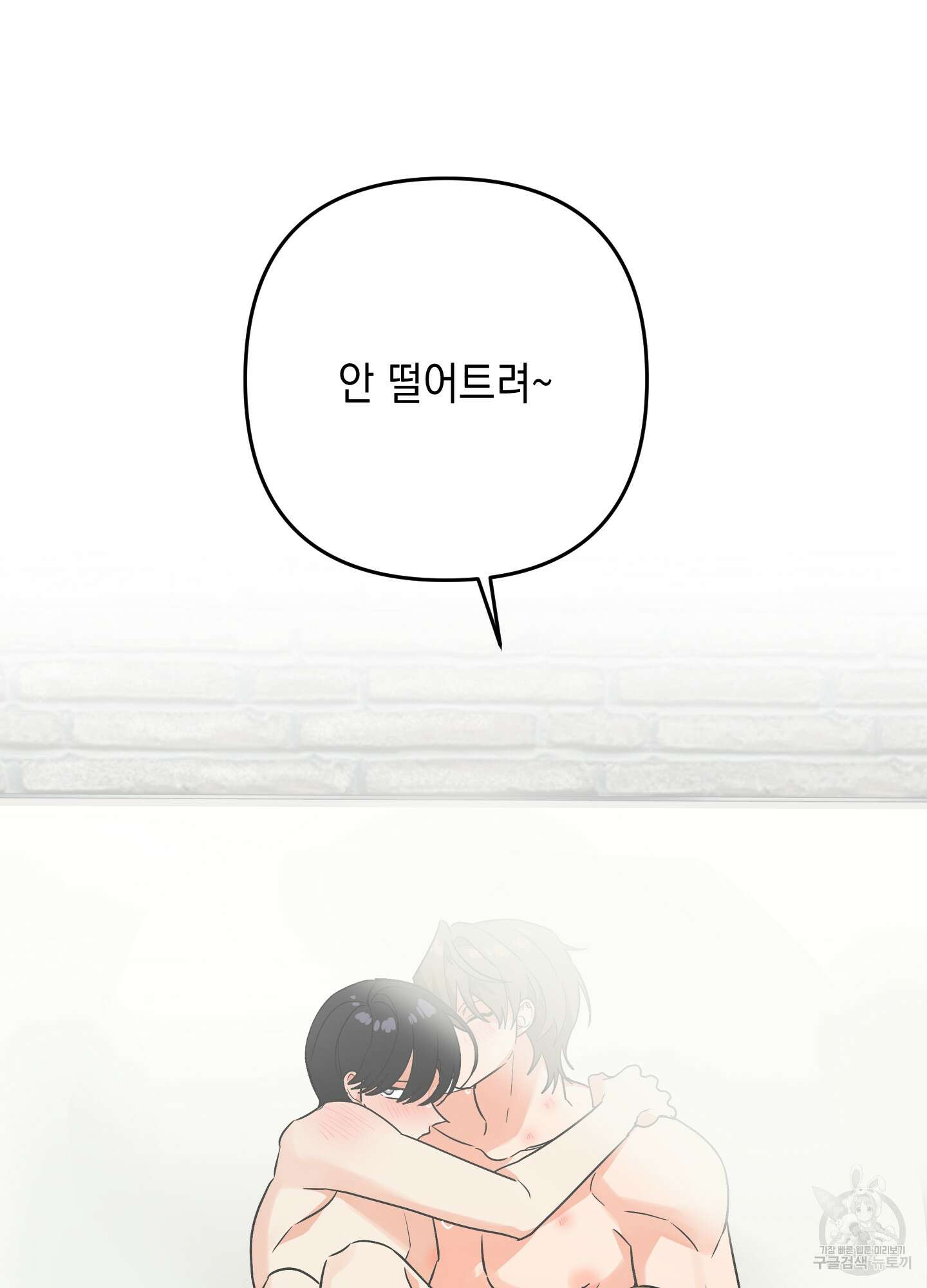 나의 망한 XXX 65화 45