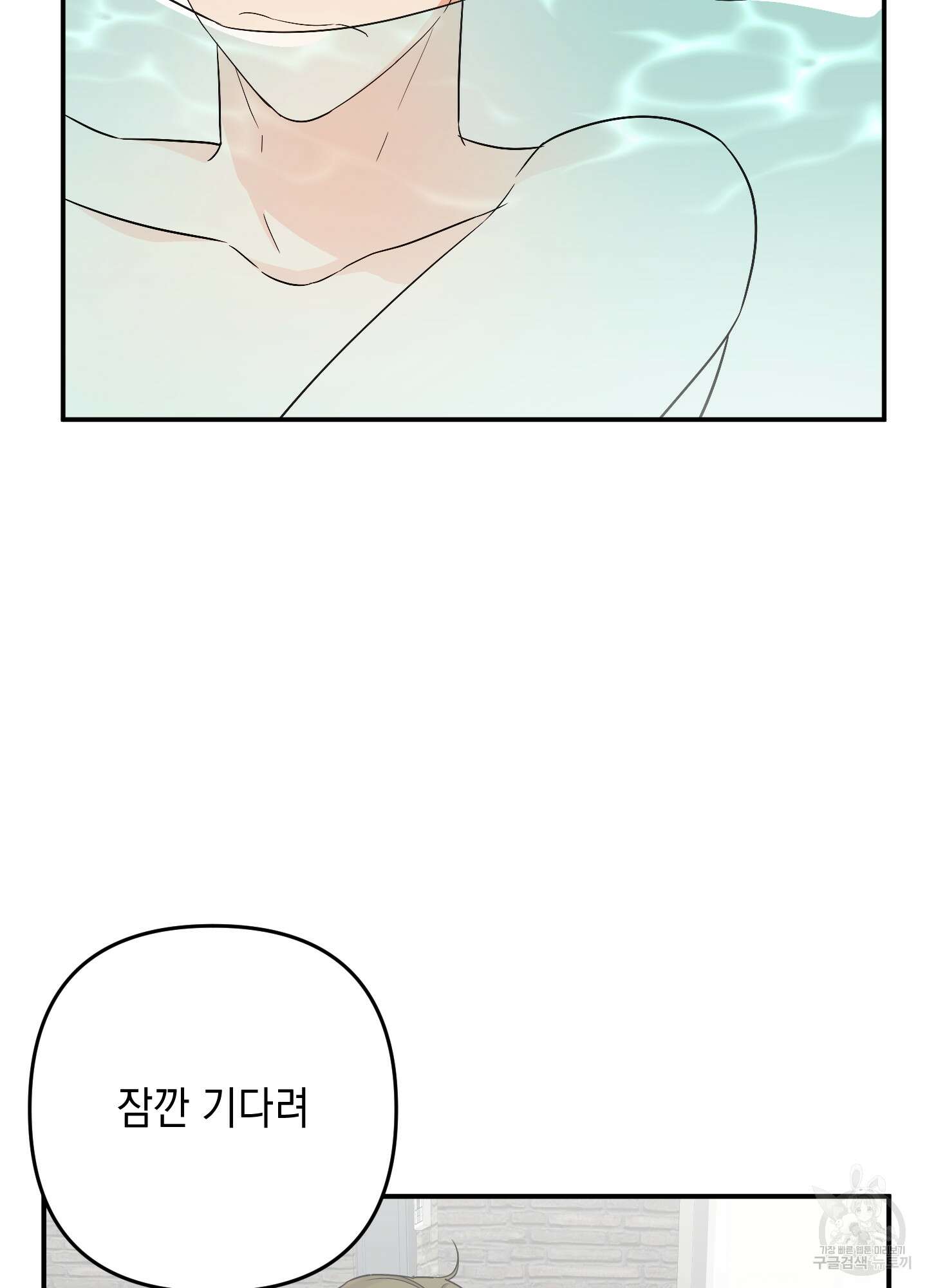 나의 망한 XXX 65화 6