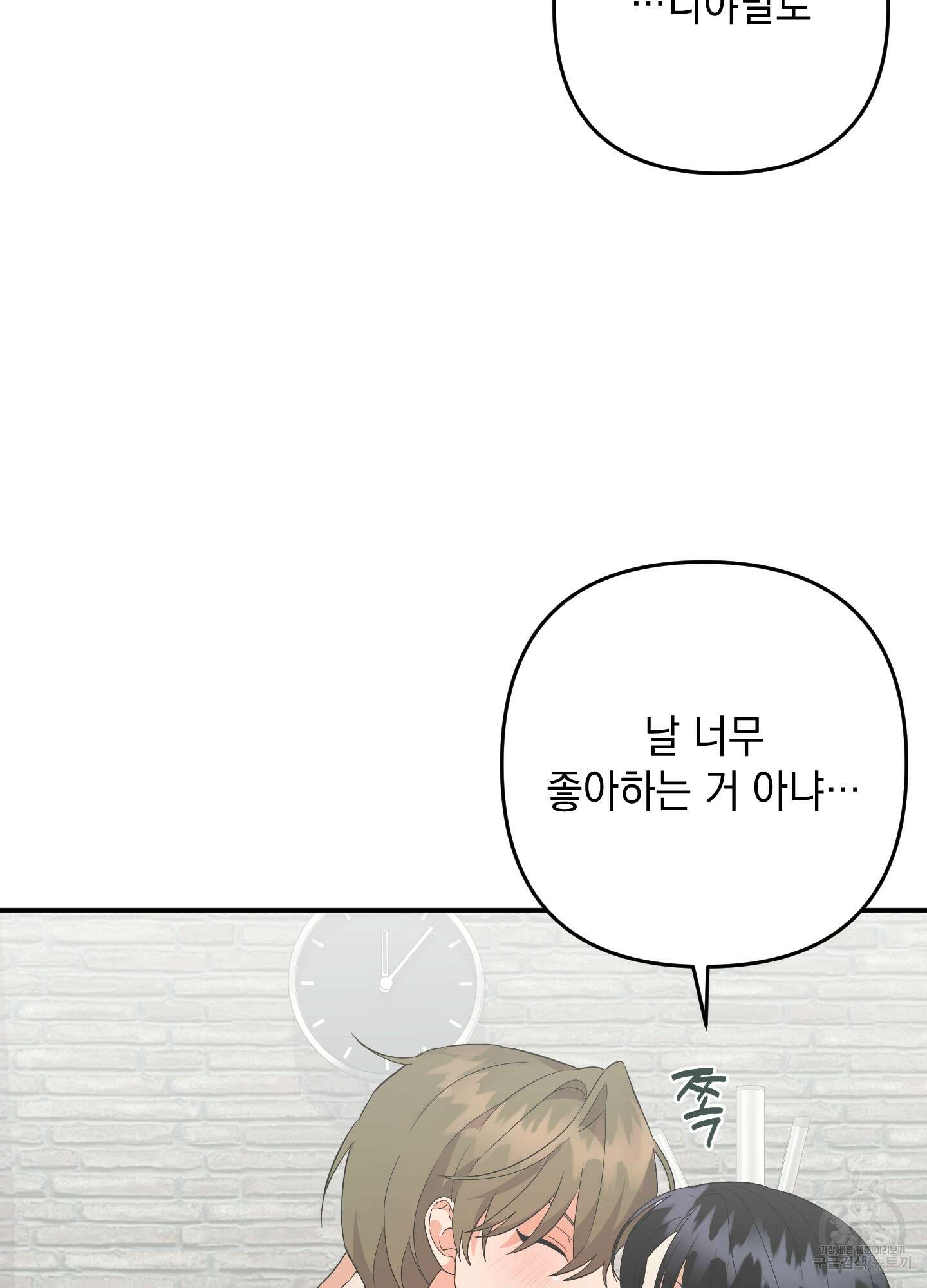 나의 망한 XXX 65화 53