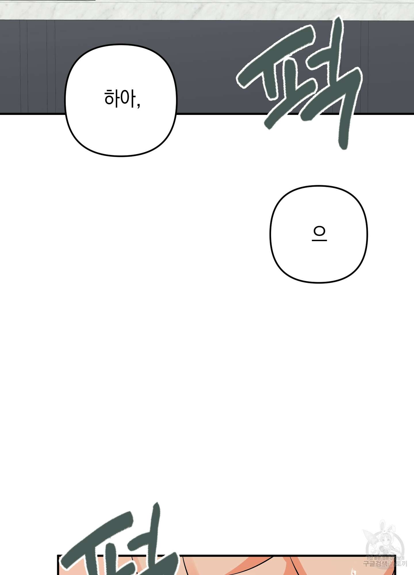 나의 망한 XXX 65화 56