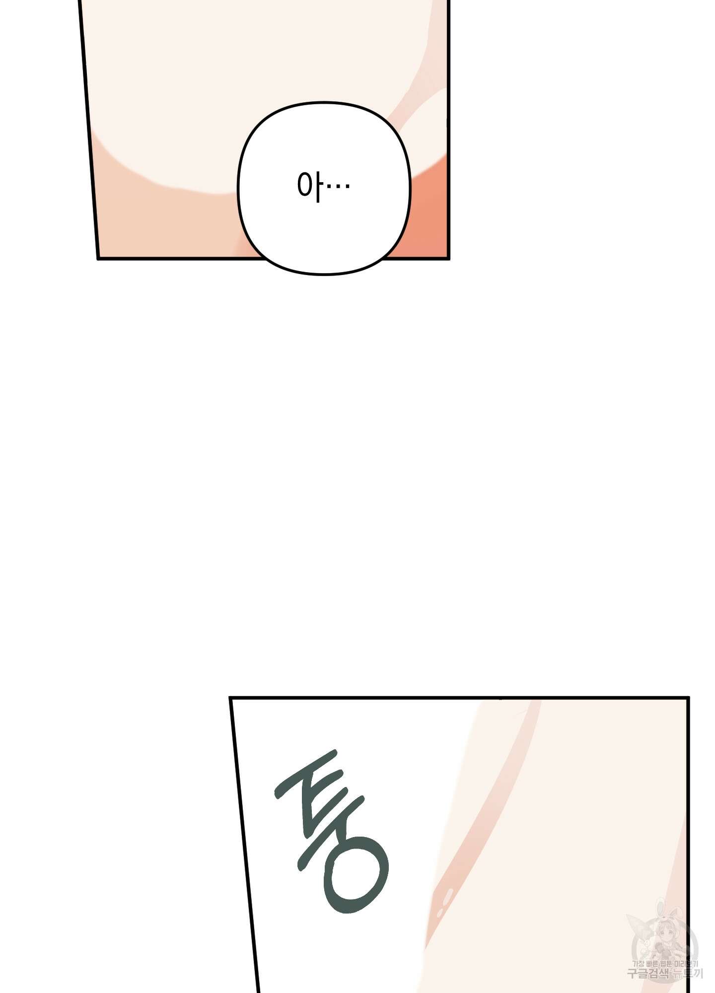나의 망한 XXX 65화 59