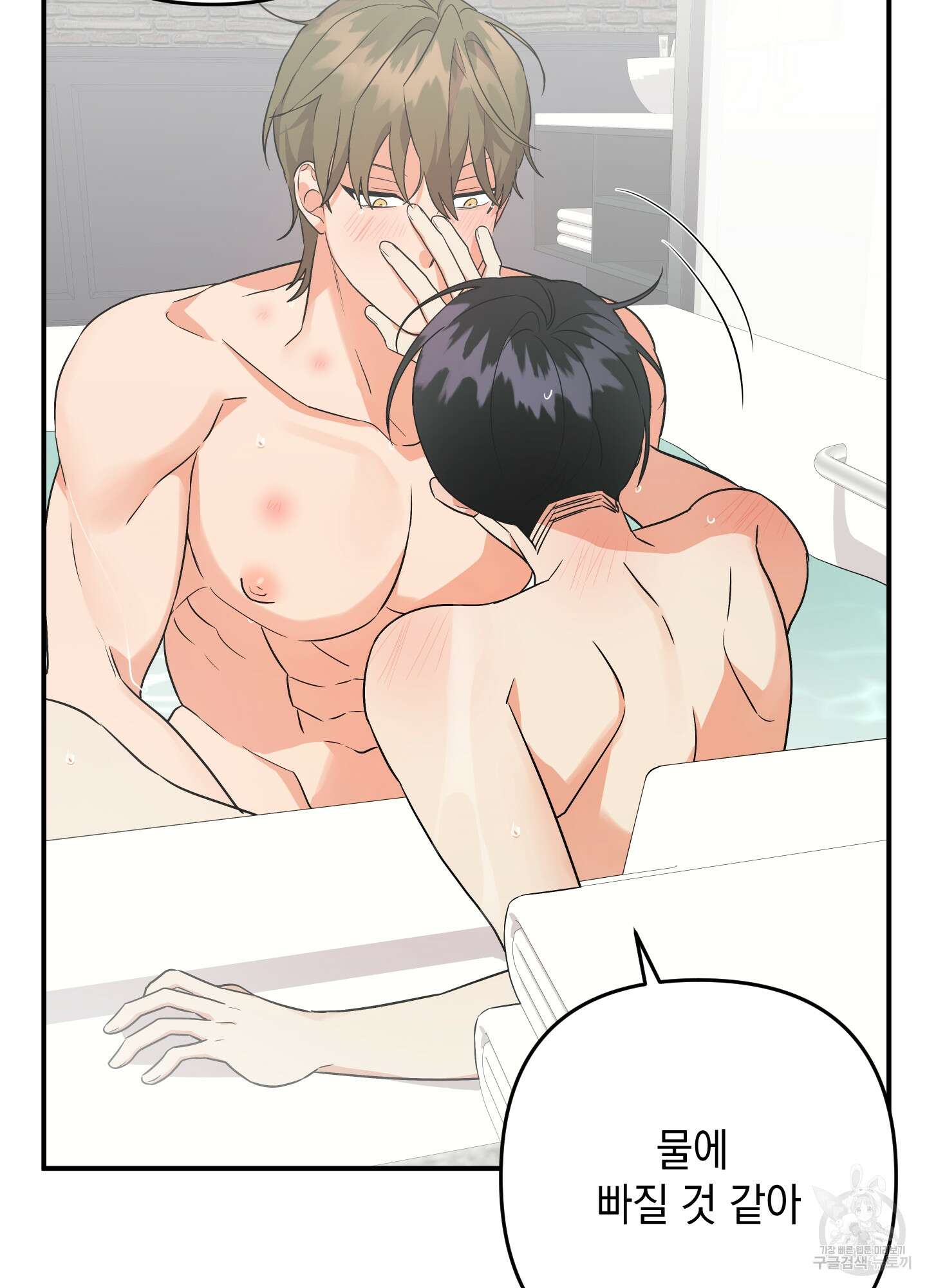 나의 망한 XXX 65화 7