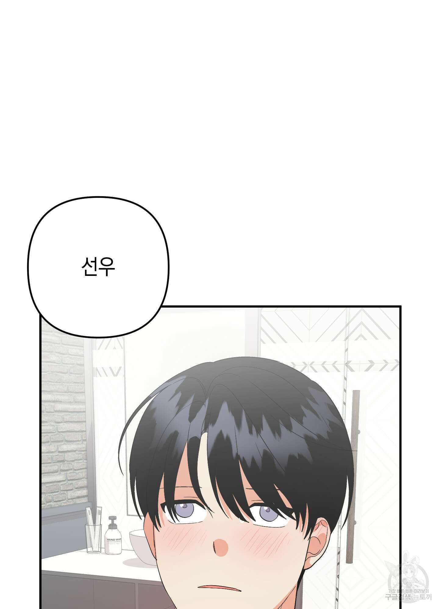 나의 망한 XXX 65화 62