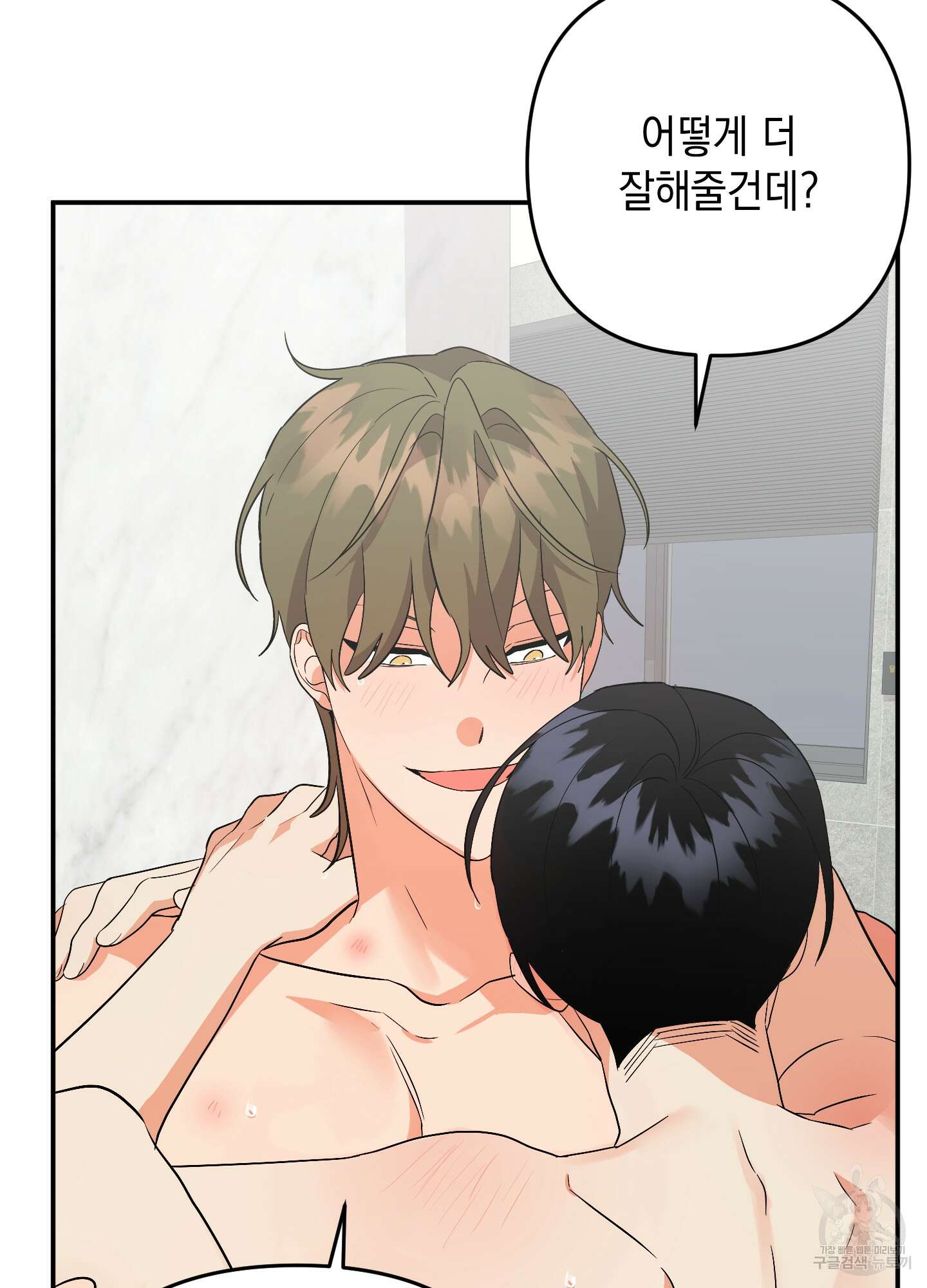 나의 망한 XXX 65화 64