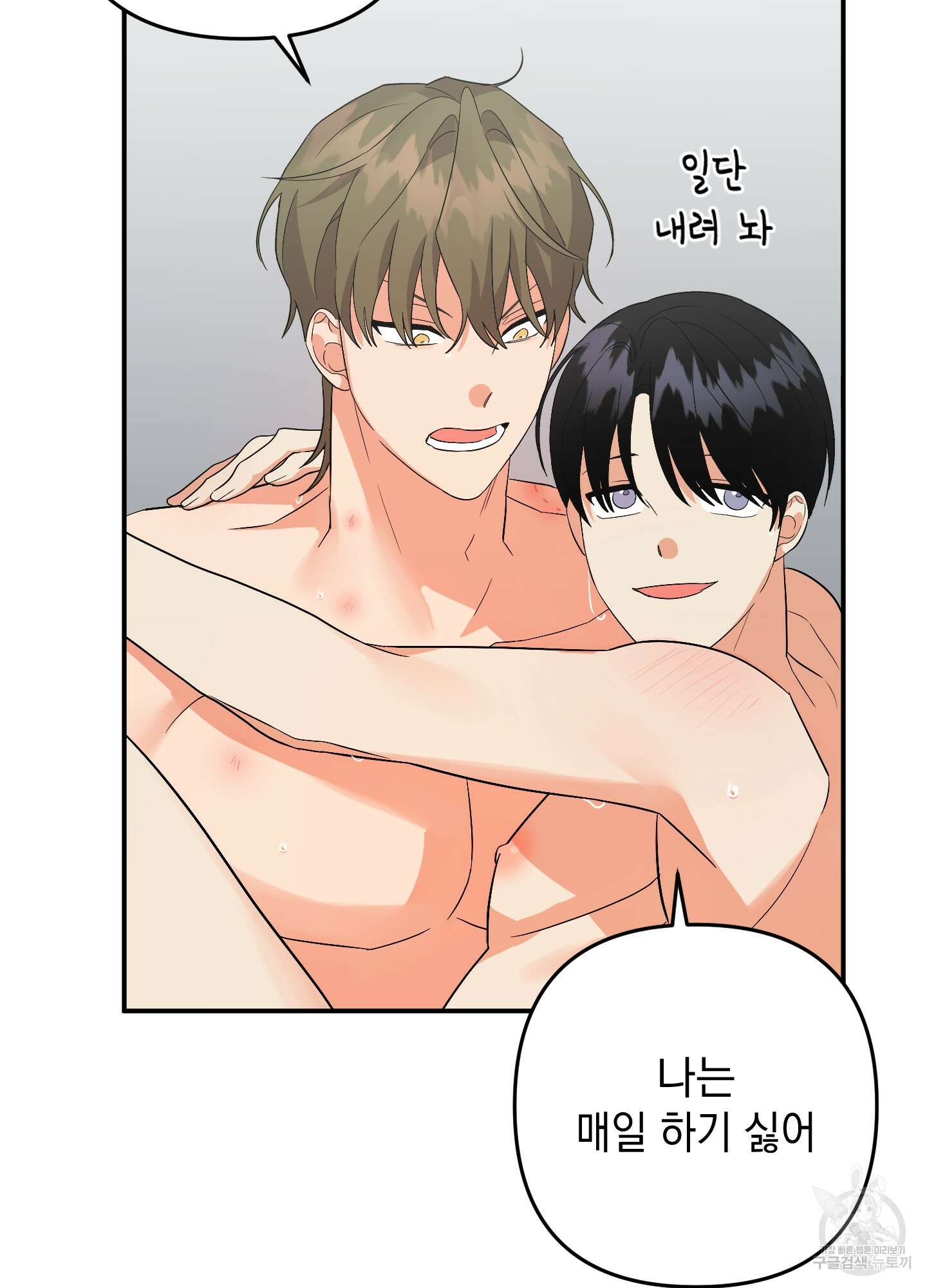 나의 망한 XXX 65화 67