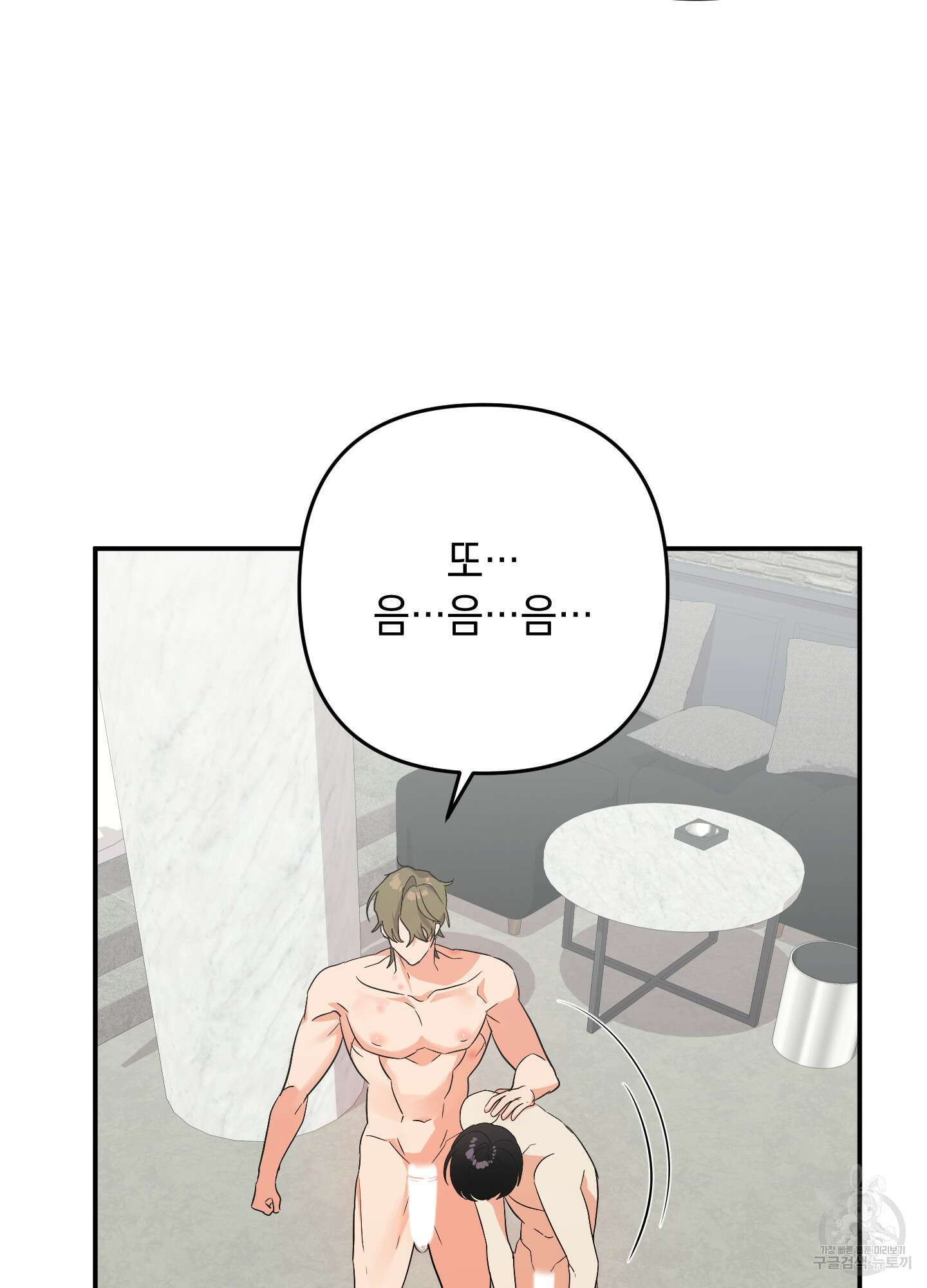 나의 망한 XXX 65화 68