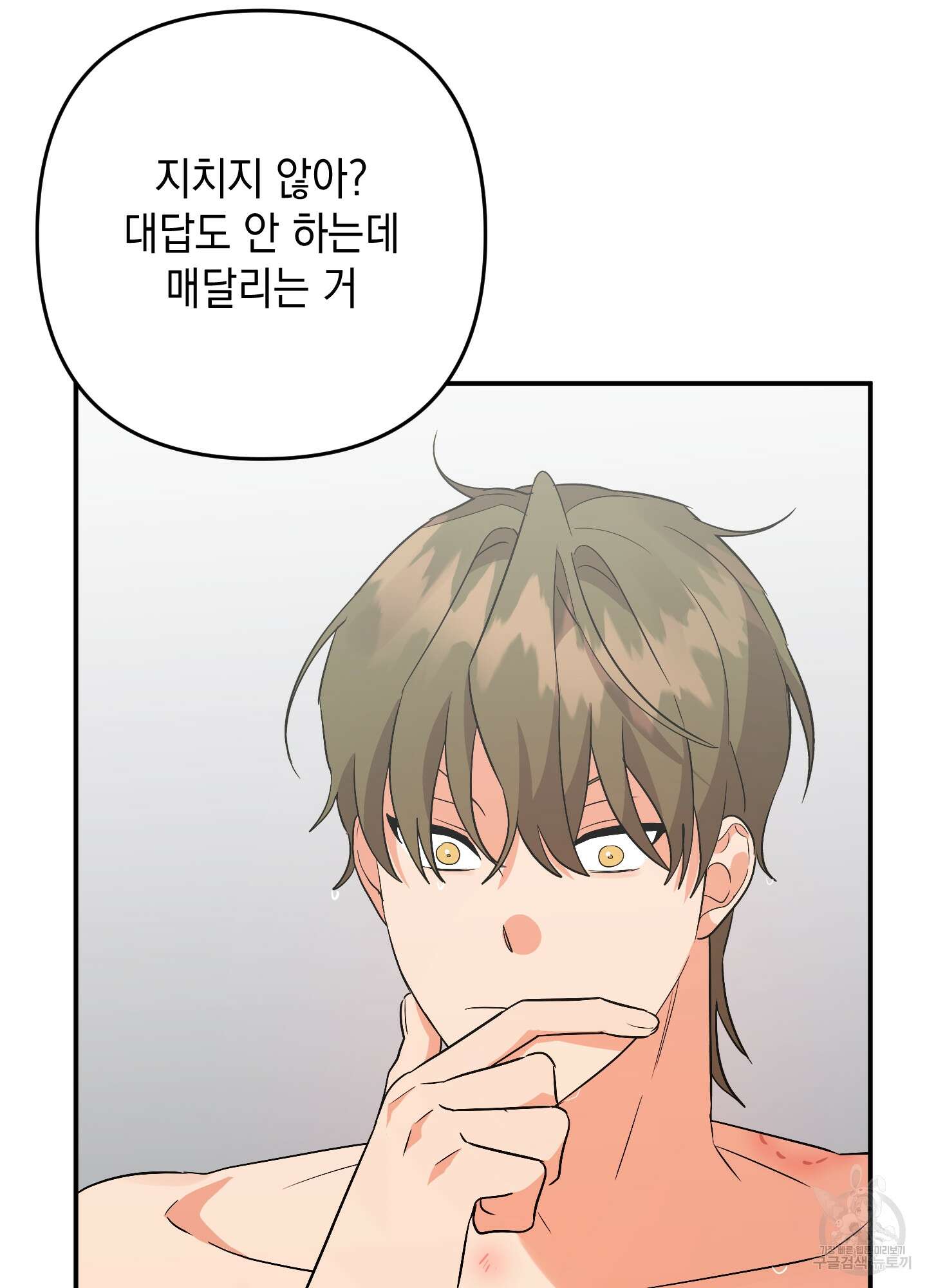 나의 망한 XXX 65화 71