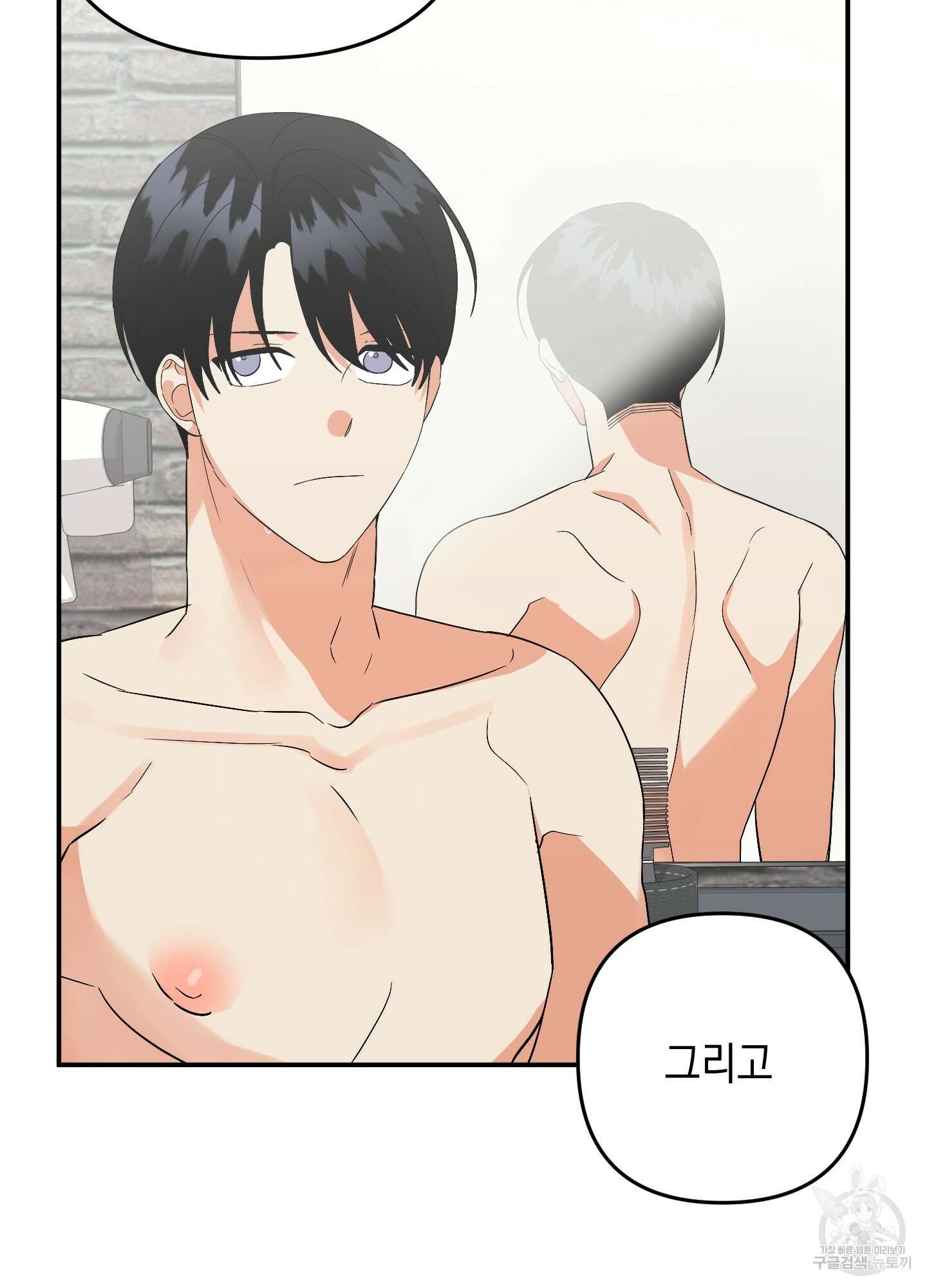 나의 망한 XXX 65화 73