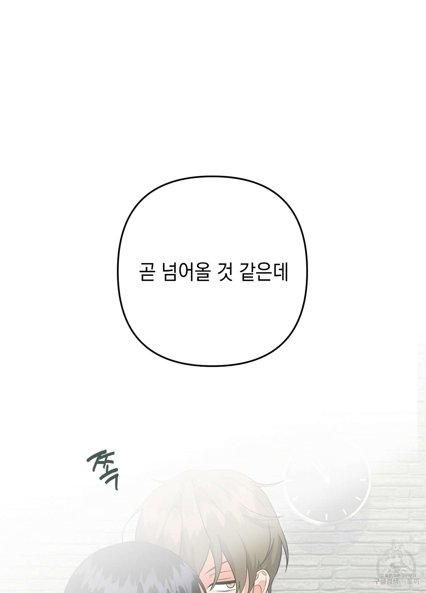 나의 망한 XXX 65화 74