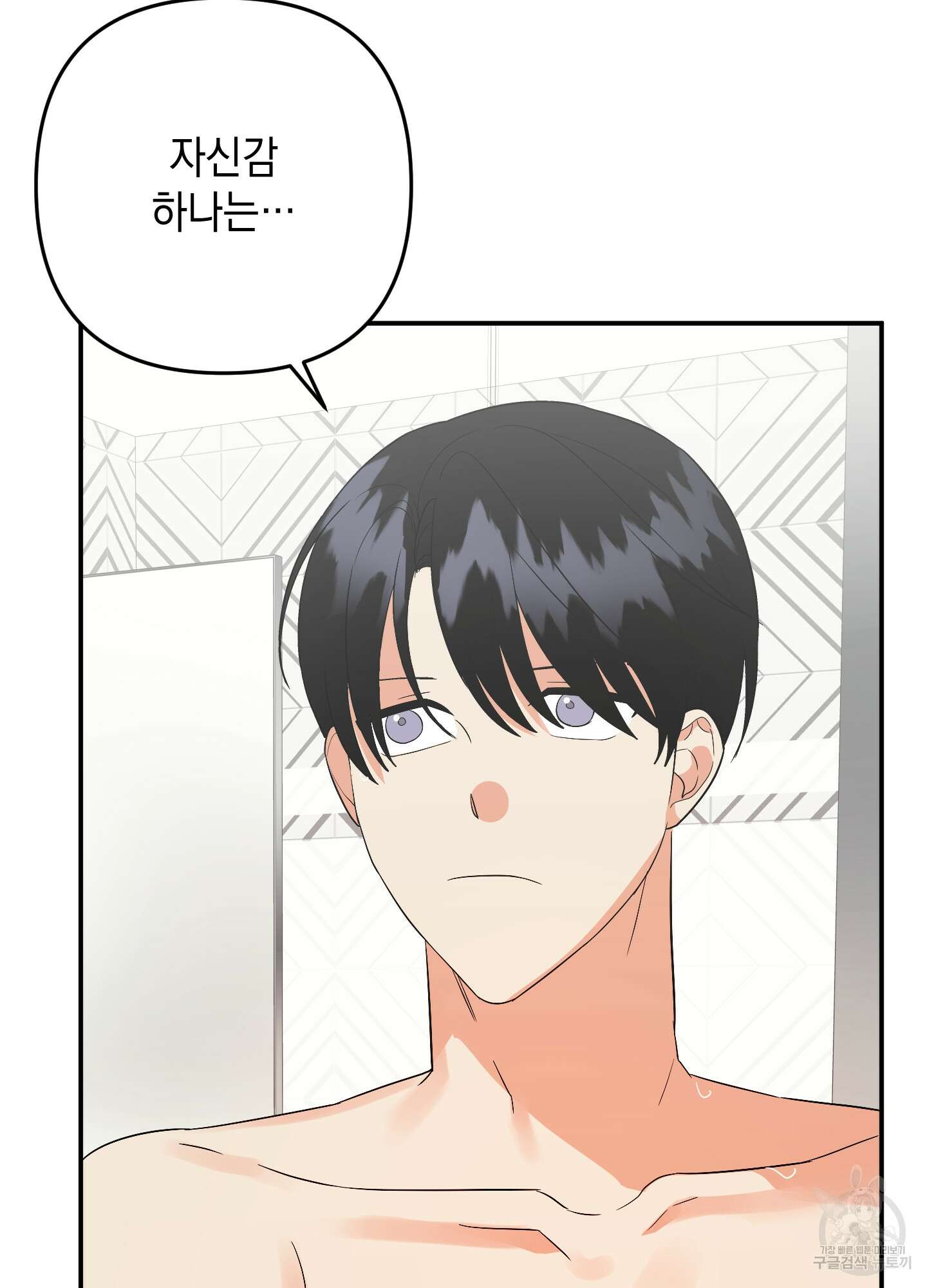 나의 망한 XXX 65화 76