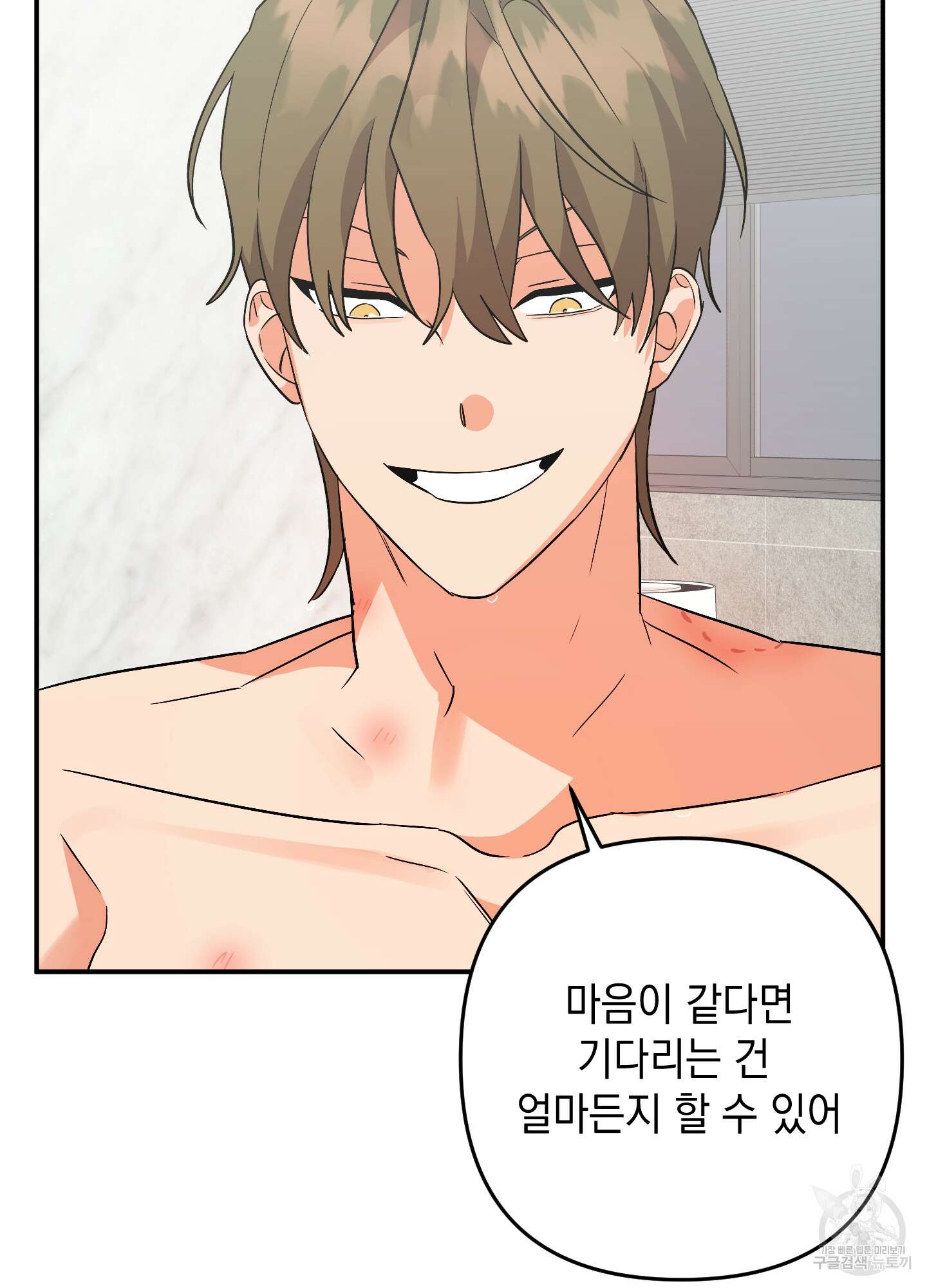 나의 망한 XXX 65화 78