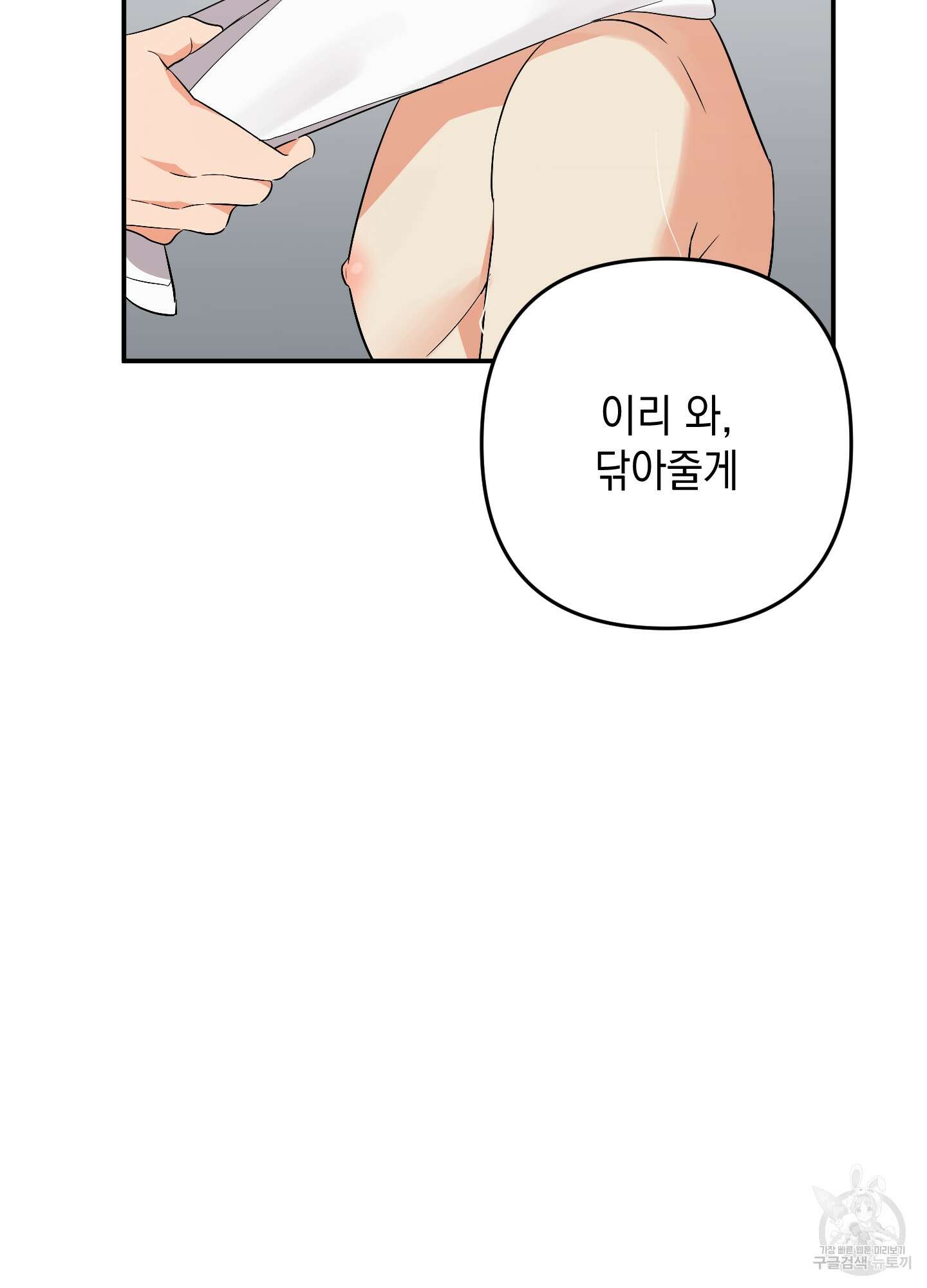 나의 망한 XXX 65화 80