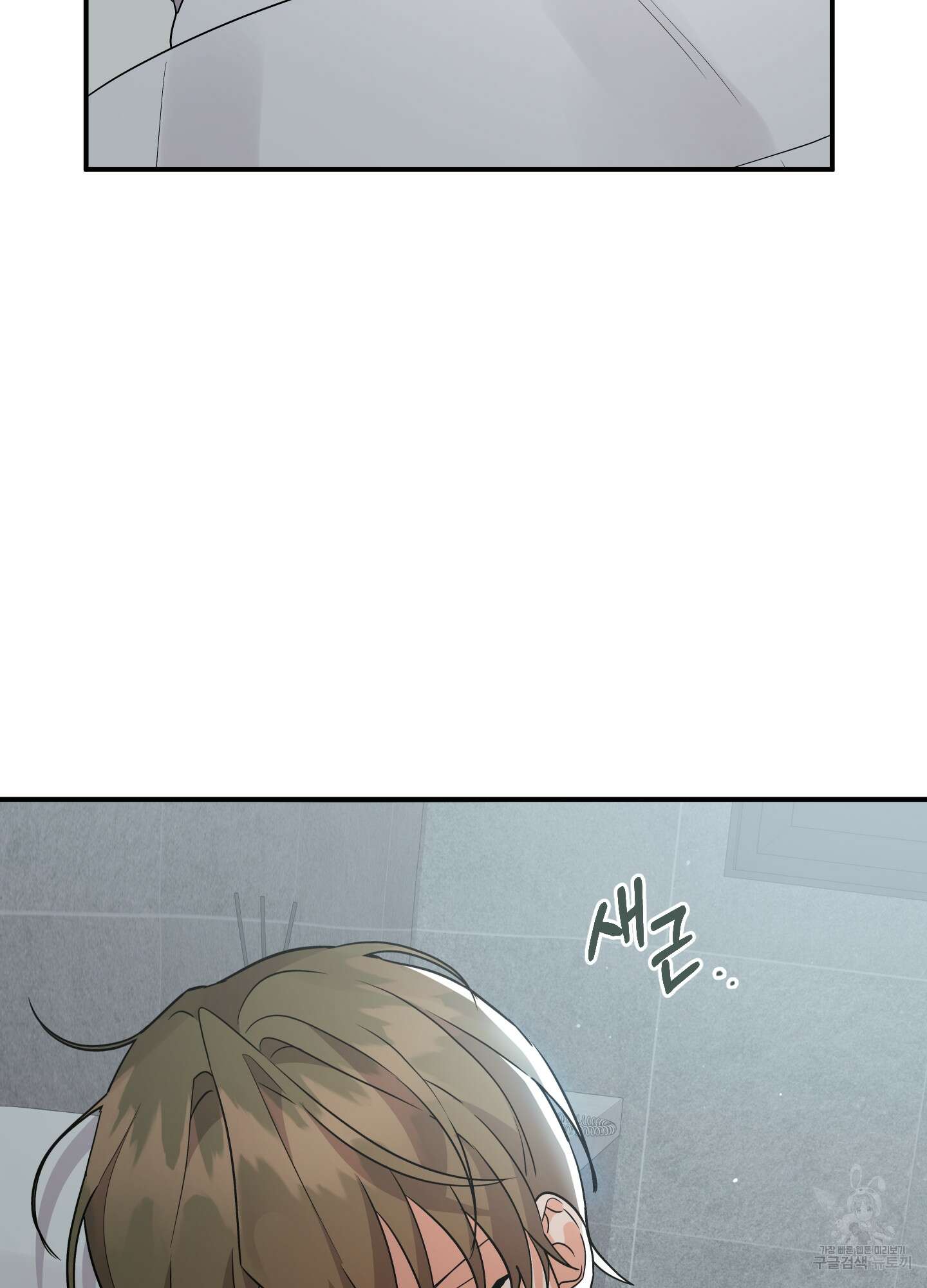 나의 망한 XXX 65화 85