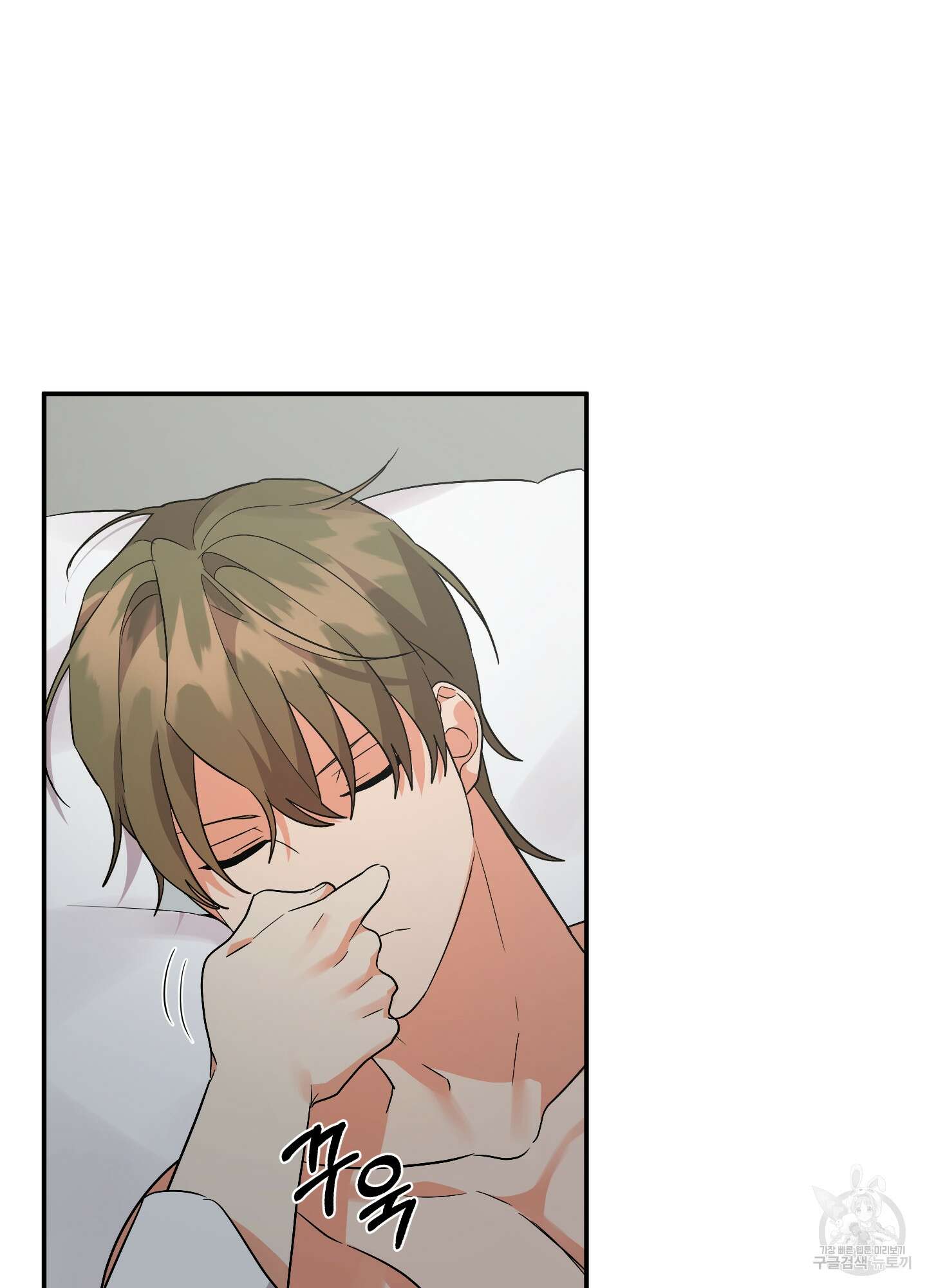 나의 망한 XXX 65화 88