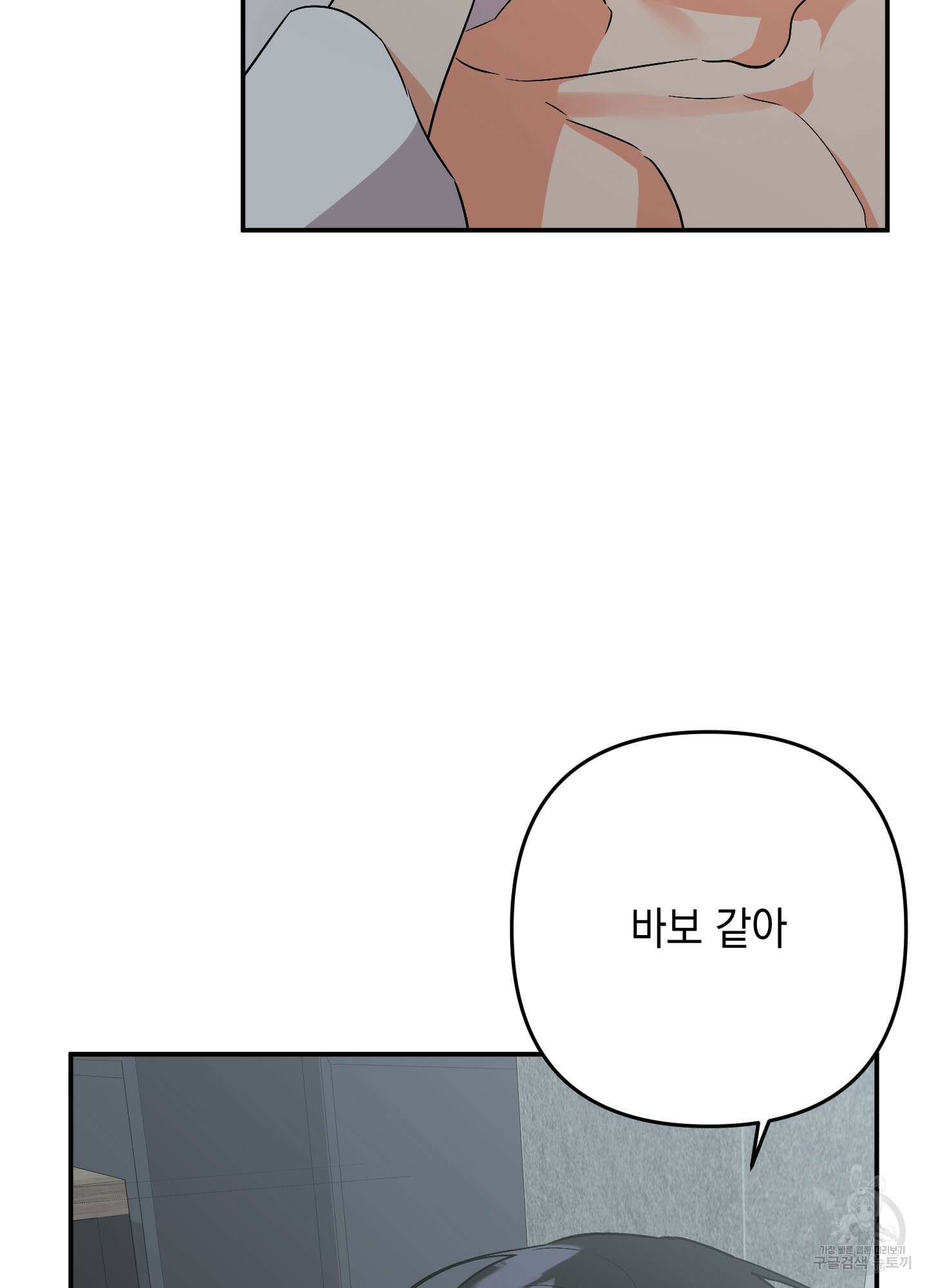 나의 망한 XXX 65화 90
