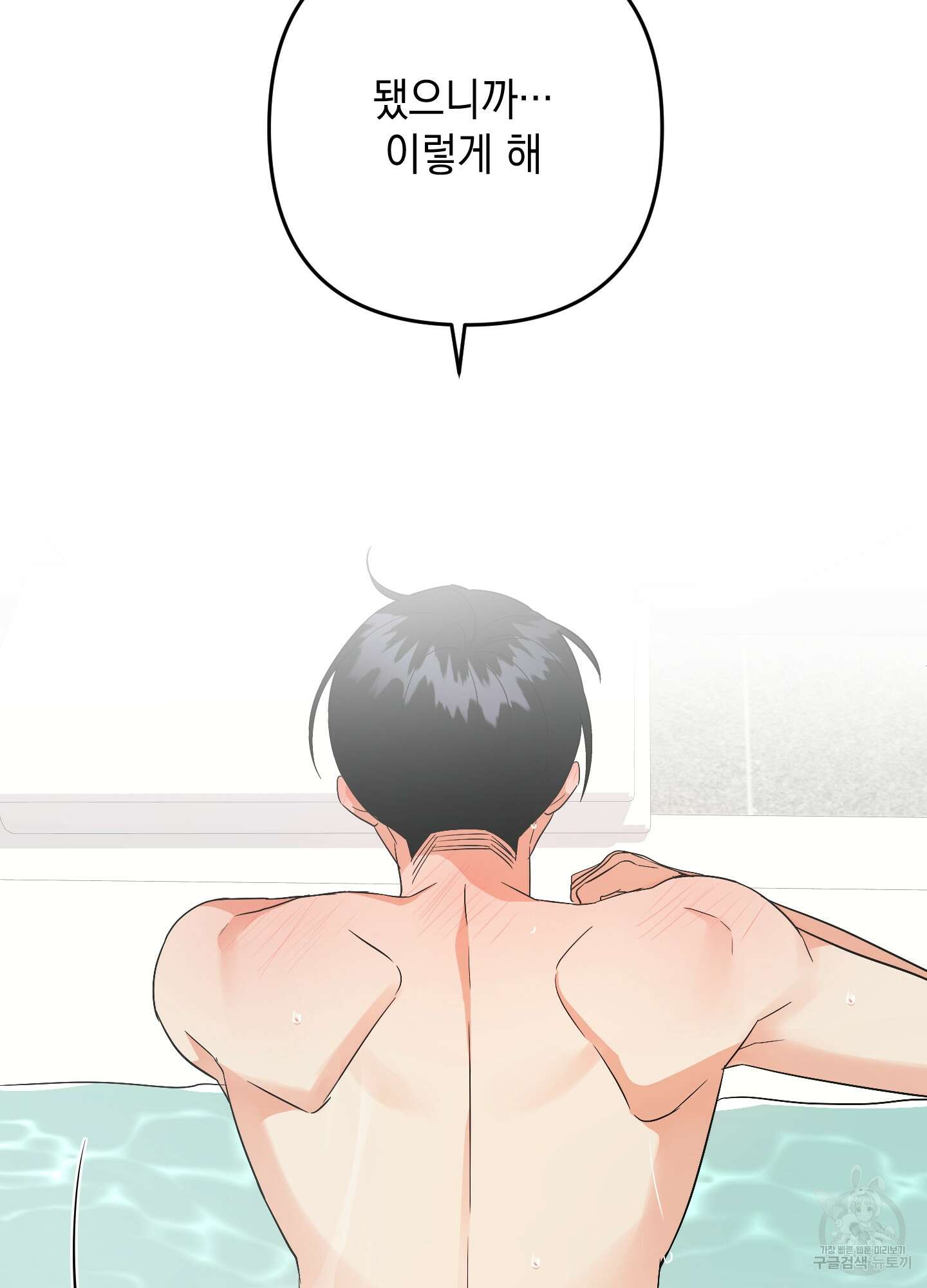 나의 망한 XXX 65화 10