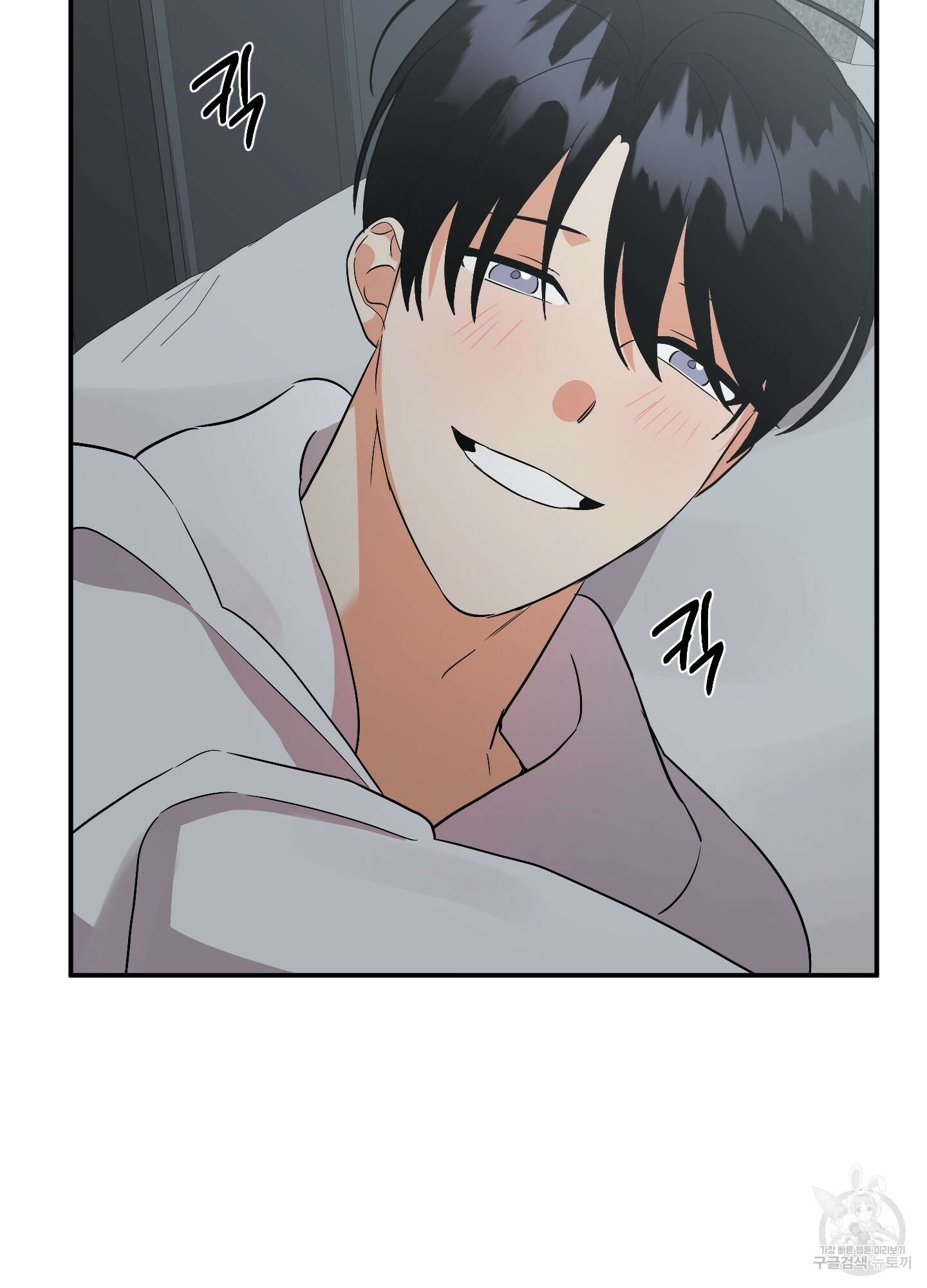 나의 망한 XXX 65화 91